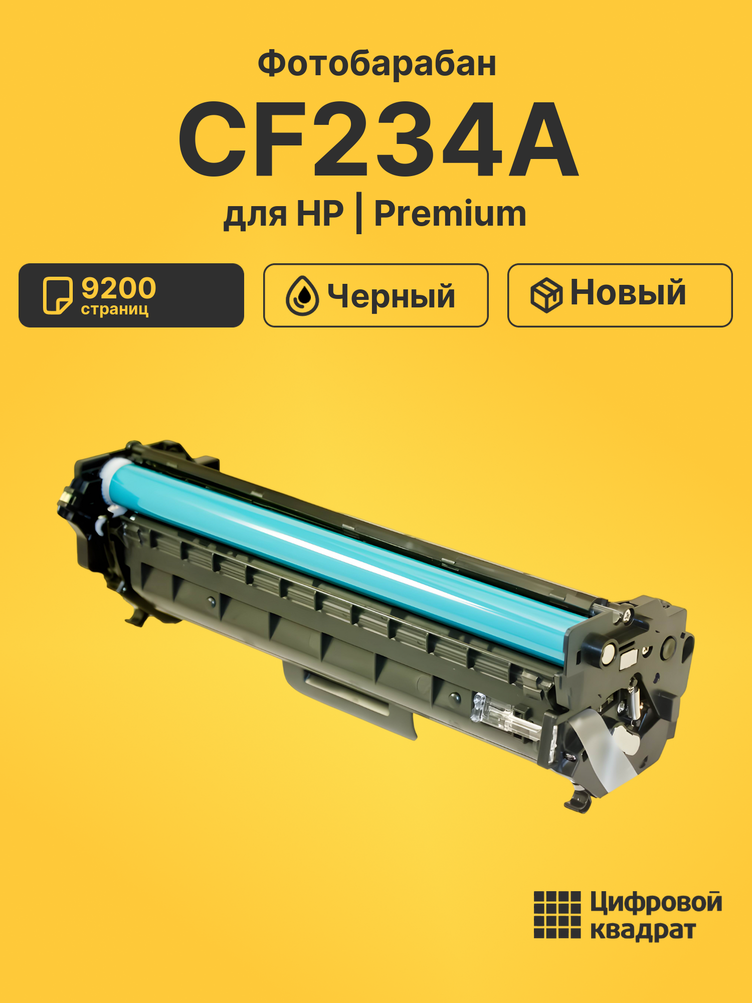 Фотобарабан CF234A для HP LJ Ultra M106 черный