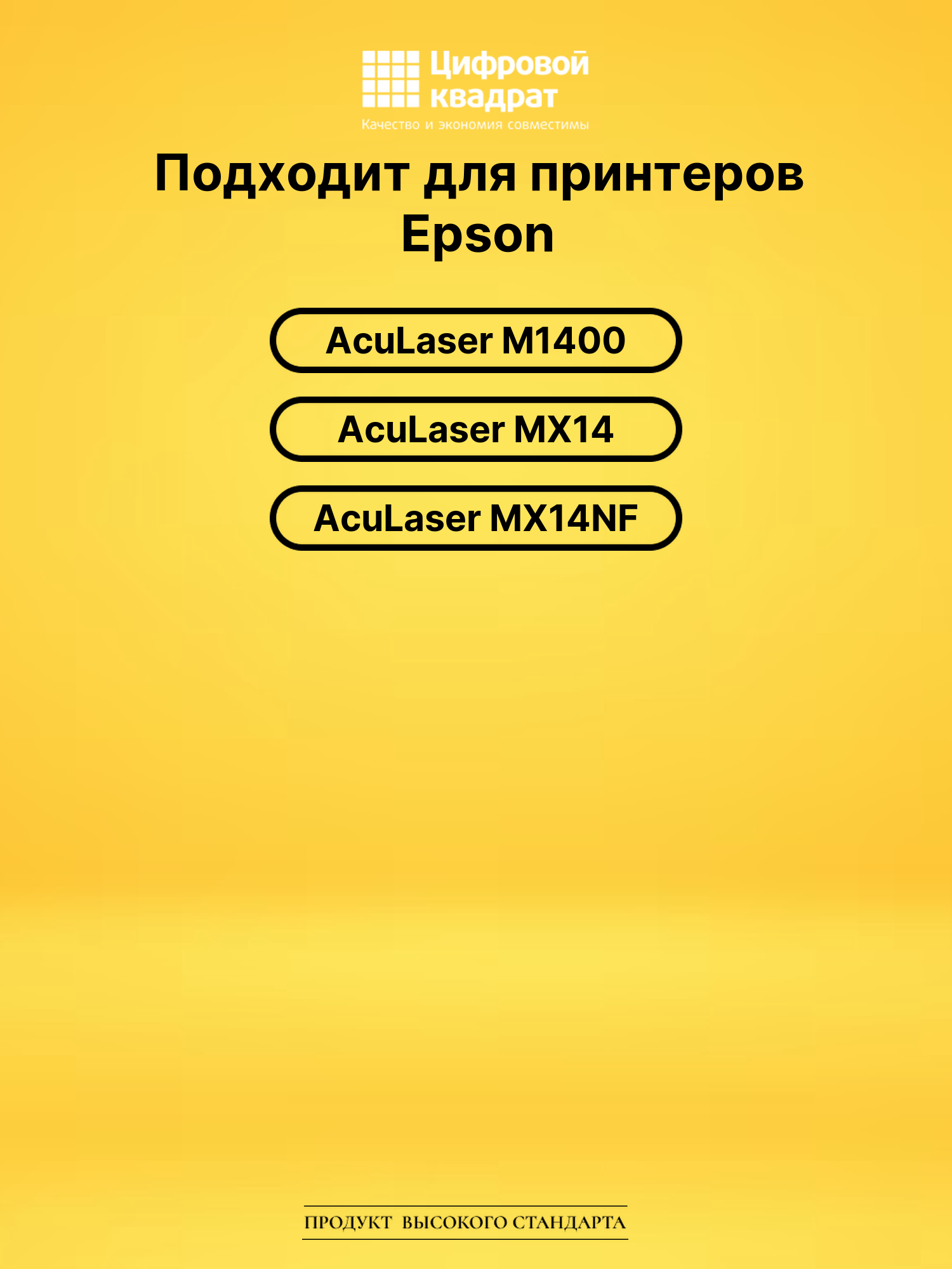 Картридж S050652 Epson совместимый 2