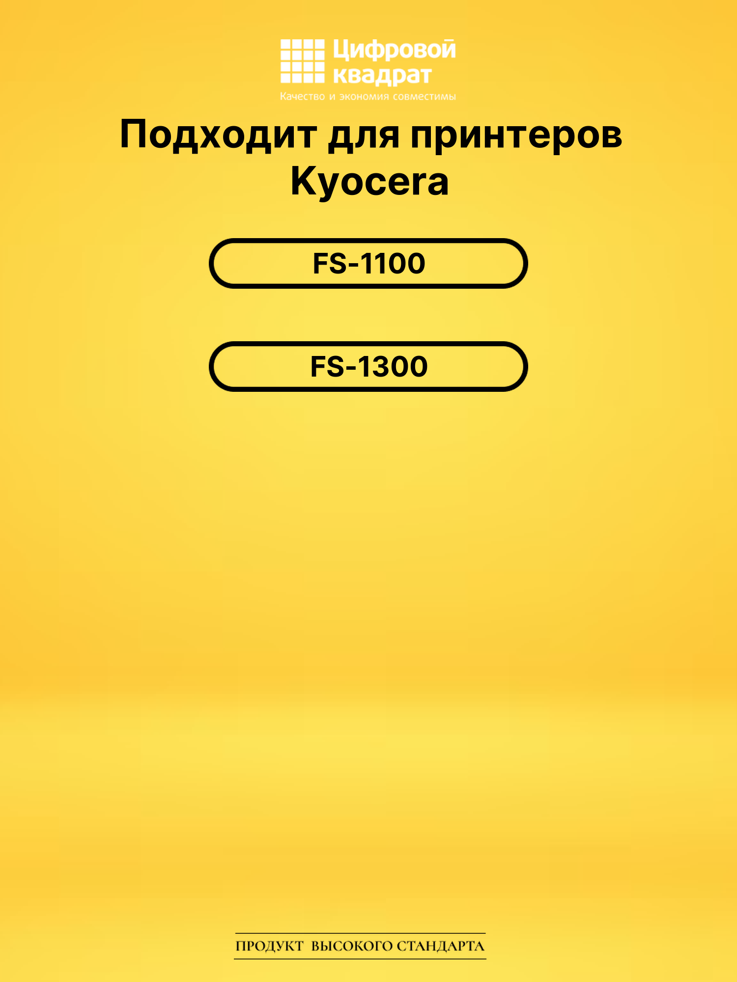 Фотобарабан DK-130 DU для Kyocera FS-1100 черный 2