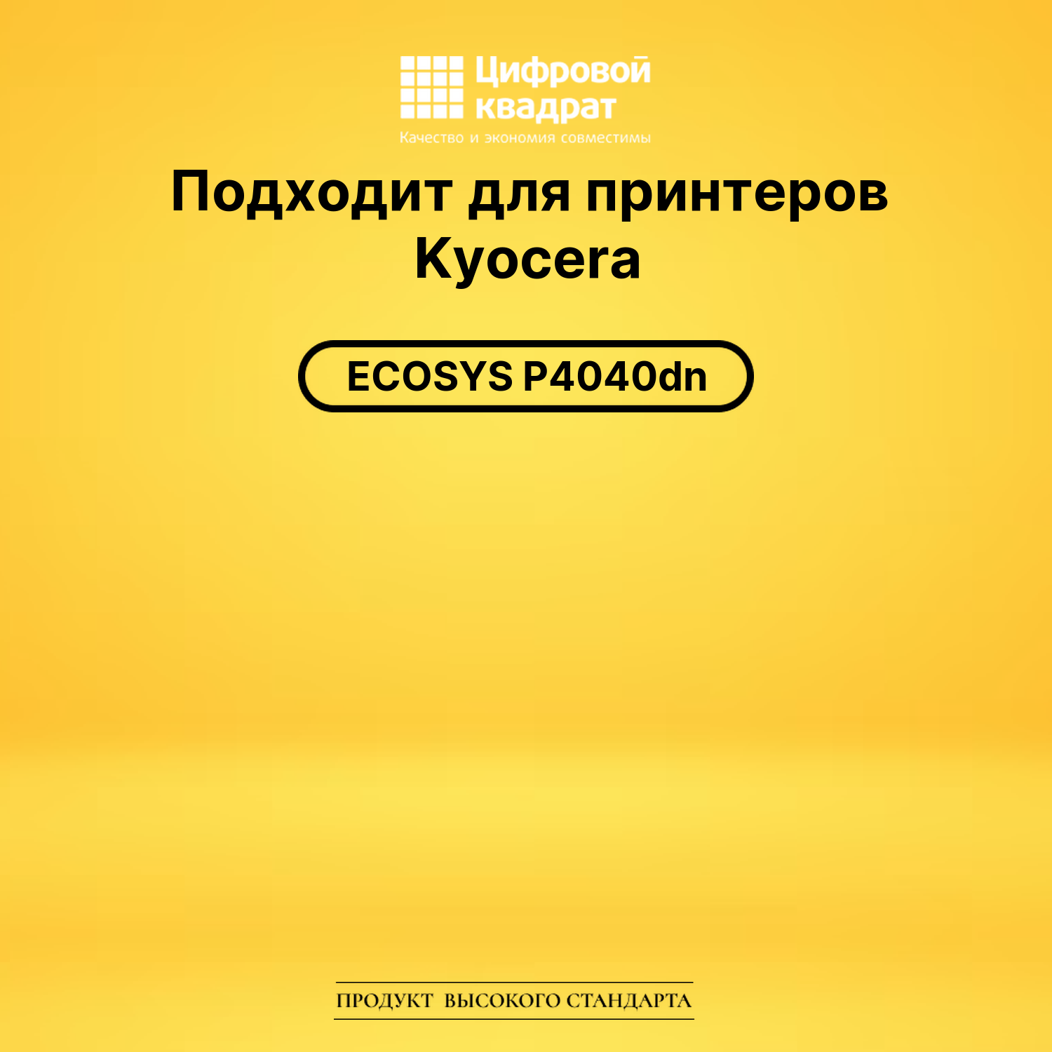 Картридж TK-7300 Kyocera совместимый 2