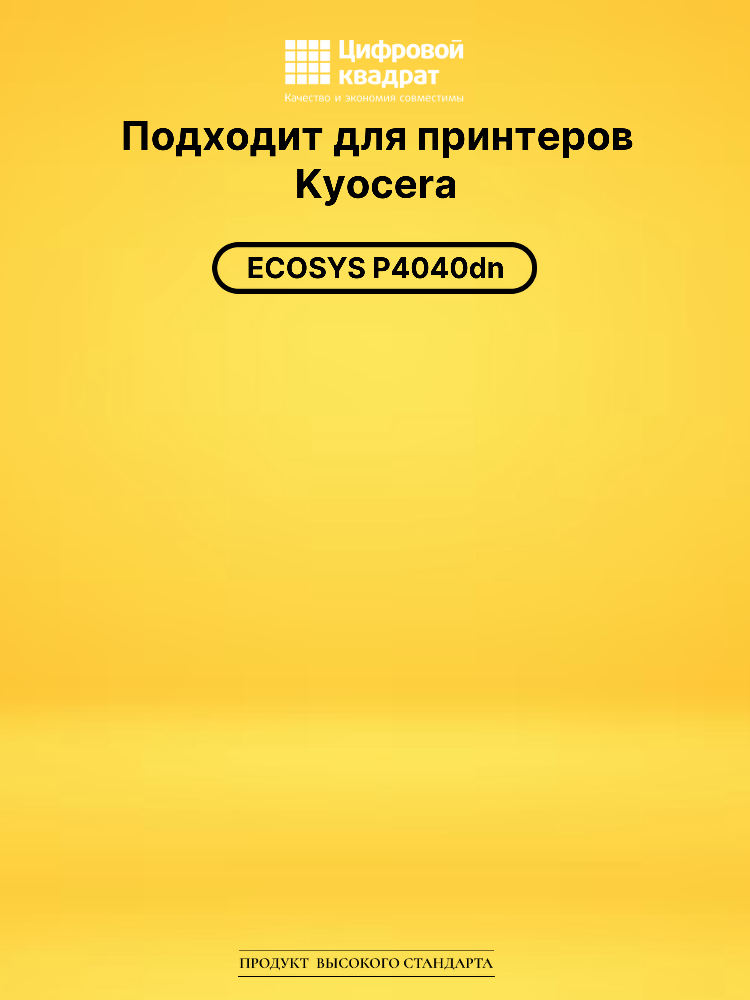 Картридж TK-7300 Kyocera совместимый 2