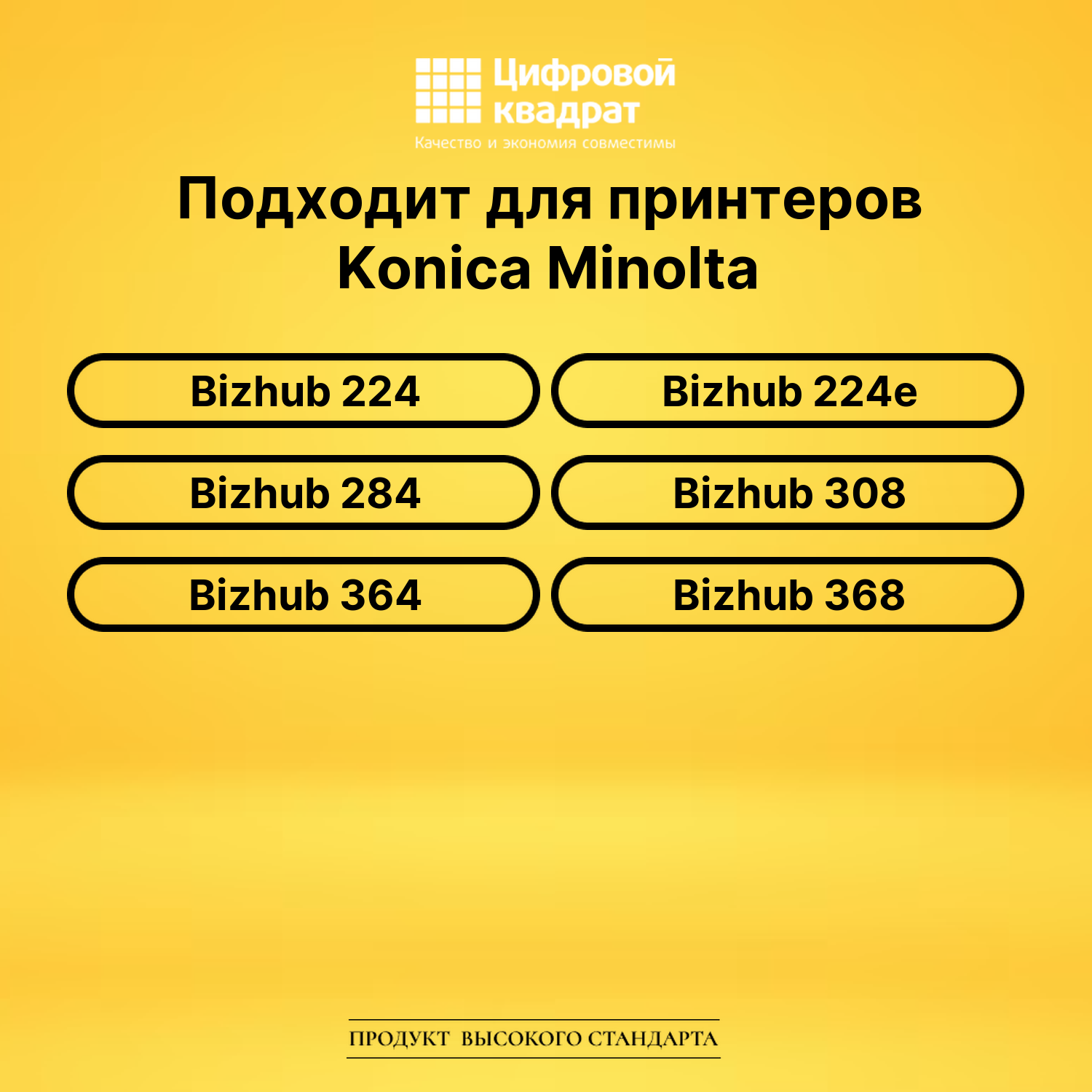 Картридж TN-322 Konica совместимый 2