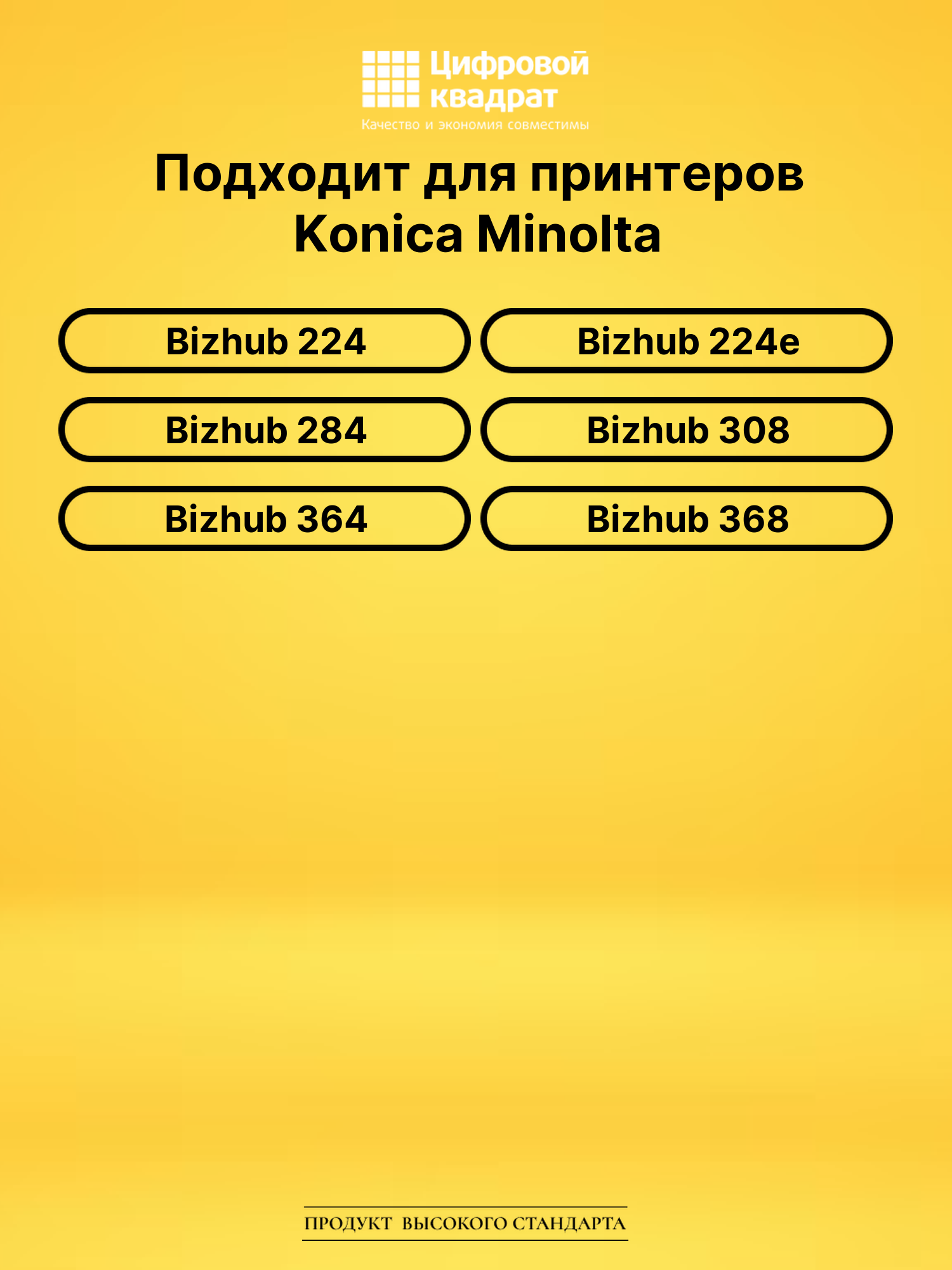 Картридж TN-322 Konica совместимый 2