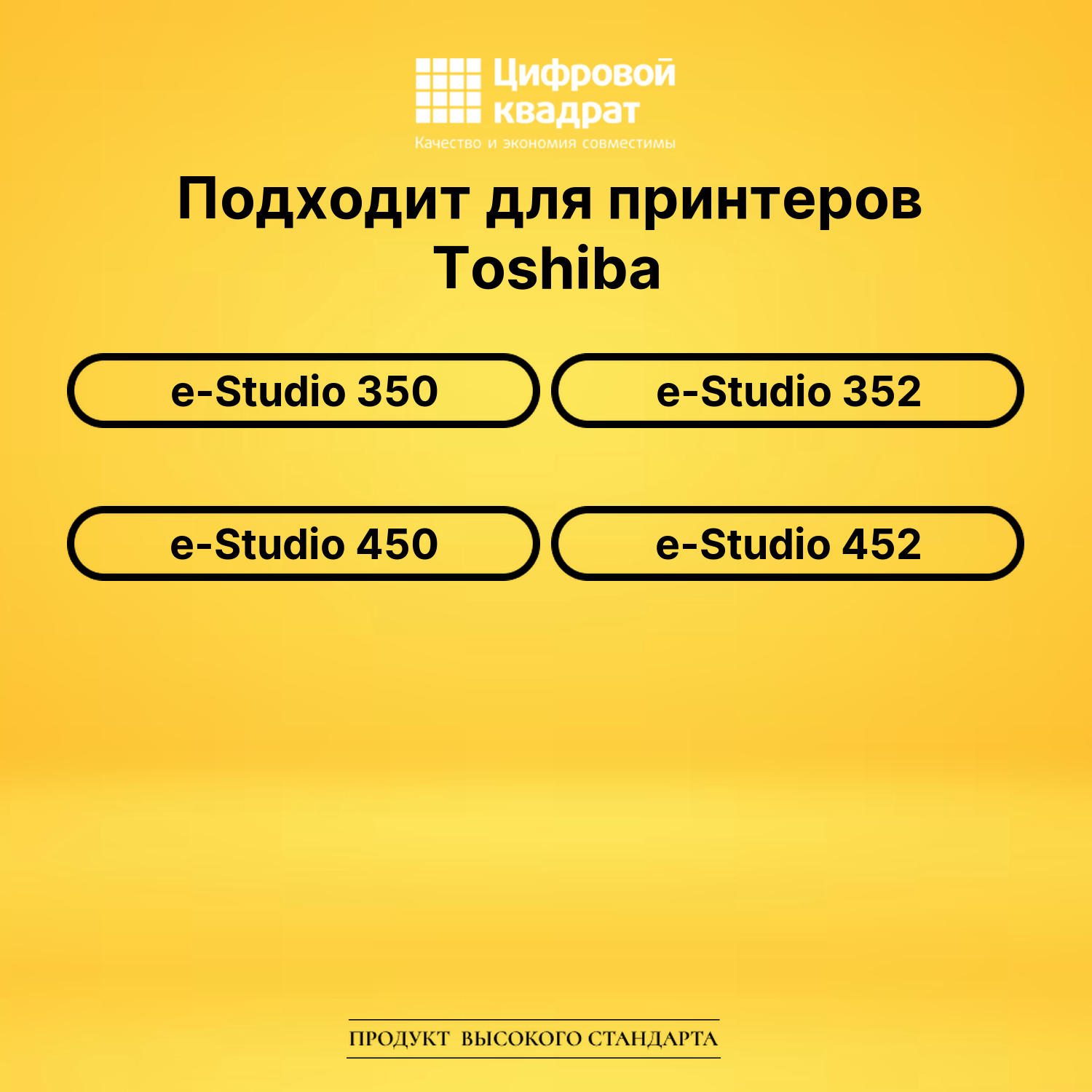 Картридж T-3520E Toshiba совместимый 2