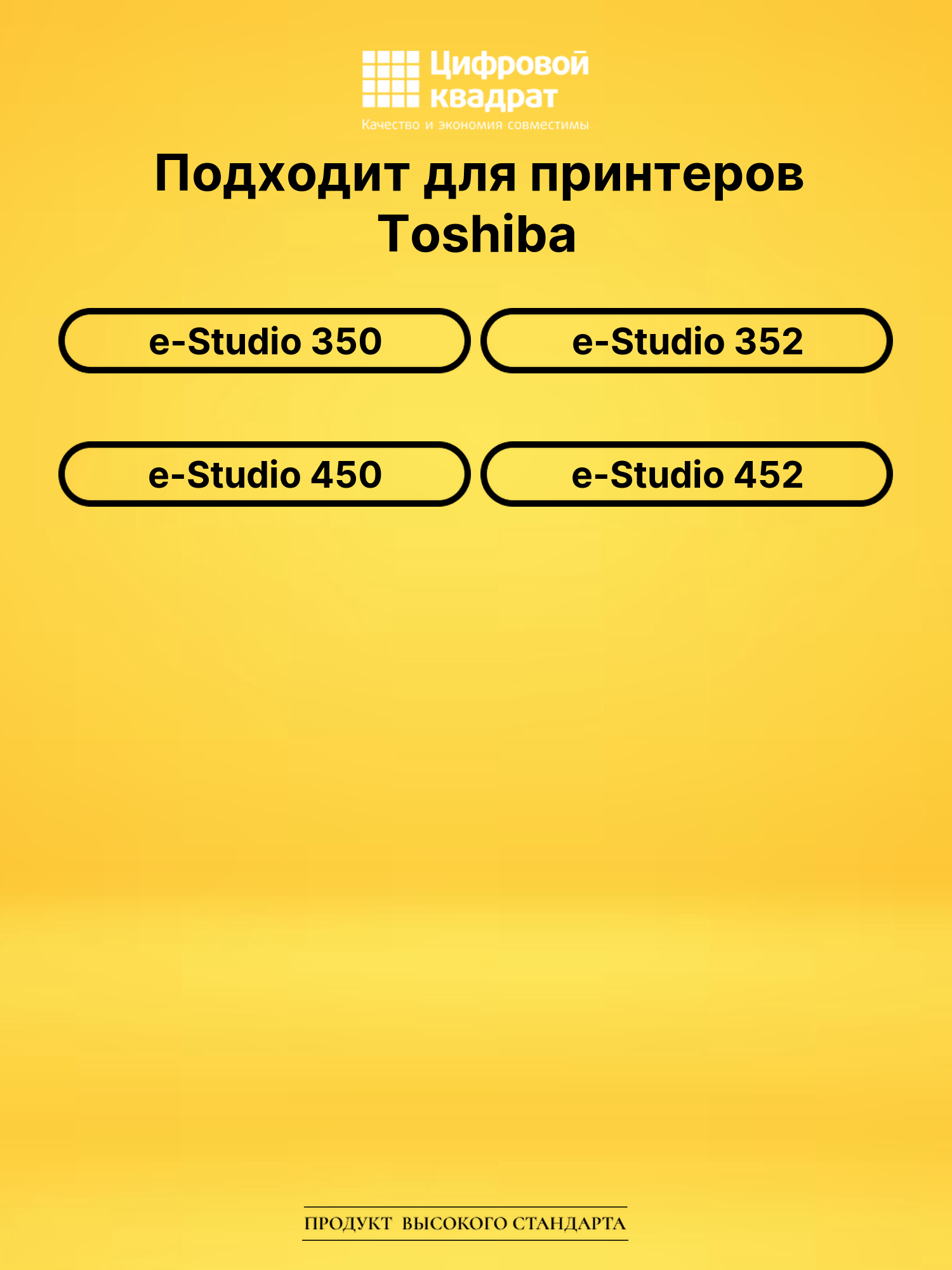 Картридж T-3520E Toshiba совместимый 2