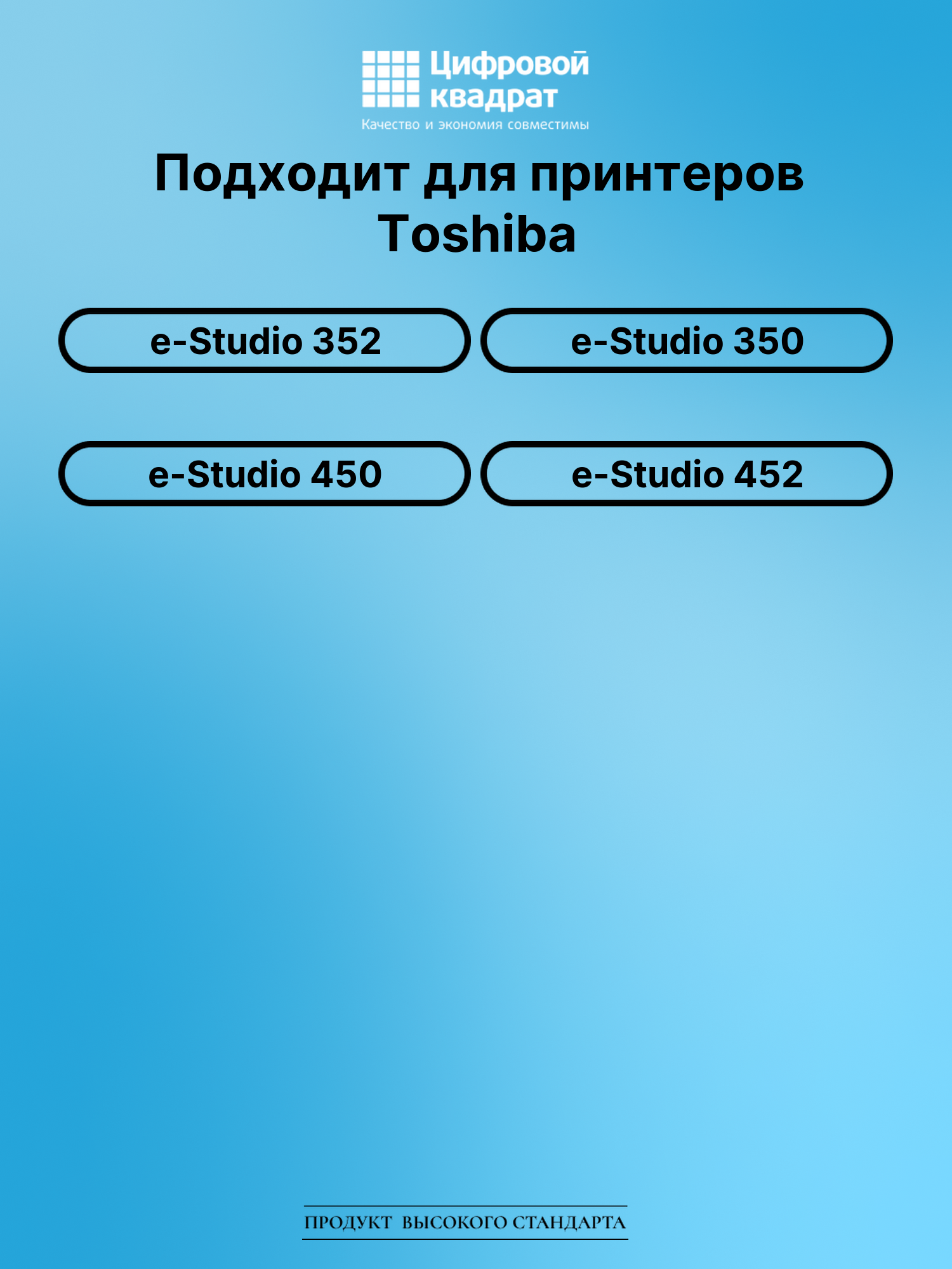 Картридж для Toshiba e-Studio 352 совместимый 2