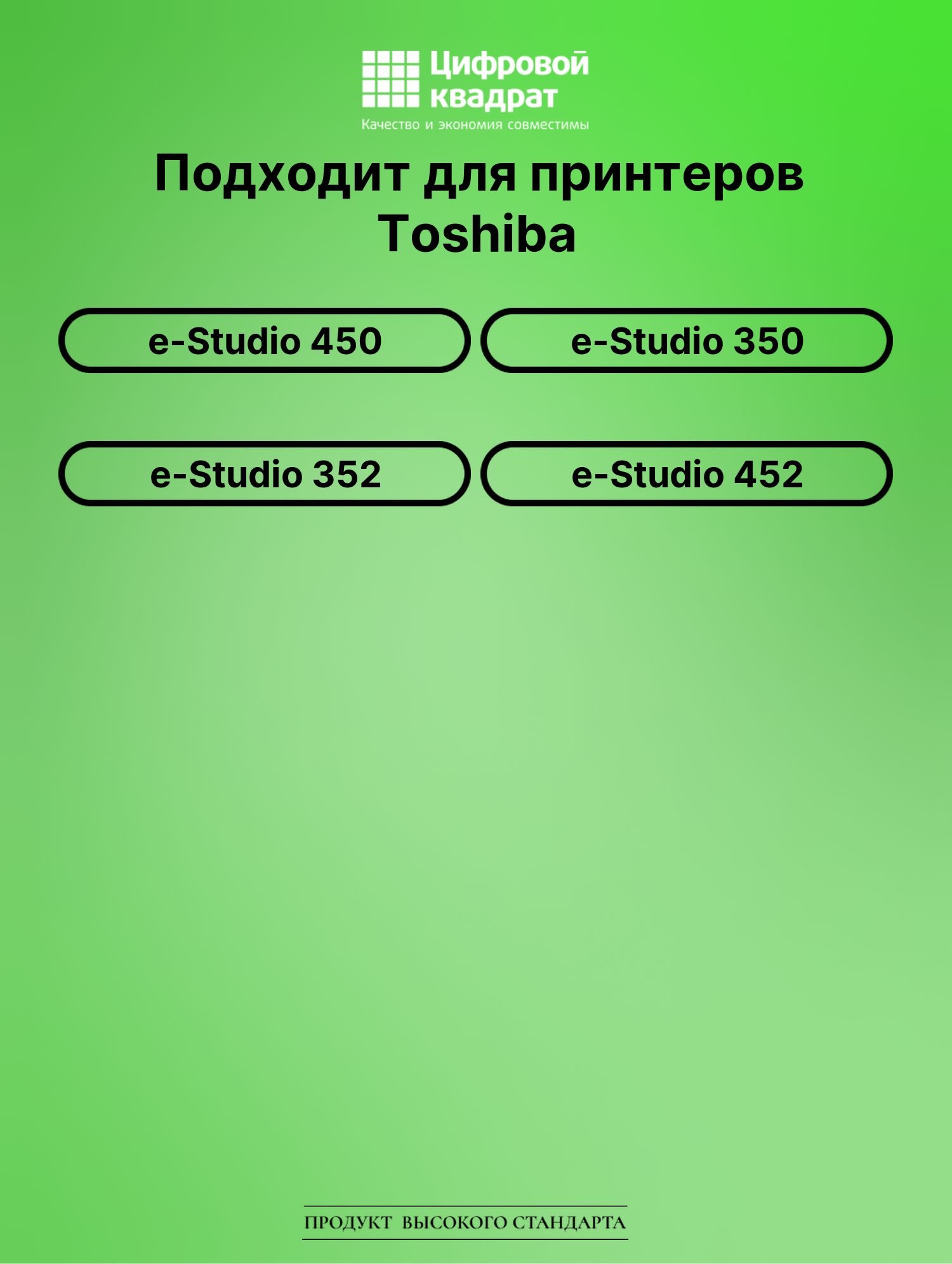 Картридж для Toshiba e-Studio 450 совместимый 2