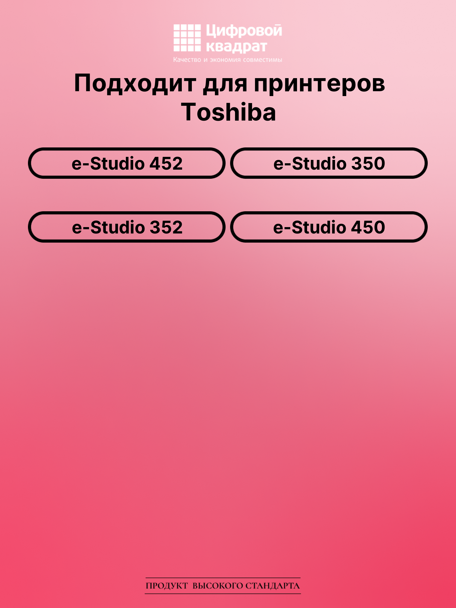Картридж для Toshiba e-Studio 452 совместимый 2
