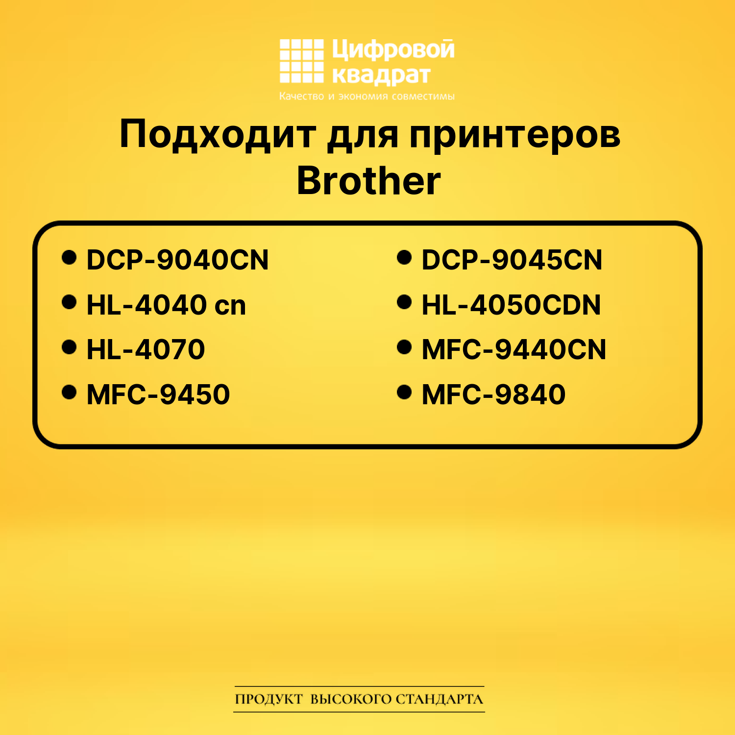 Комплект картриджей DS TN-135 Brother 2