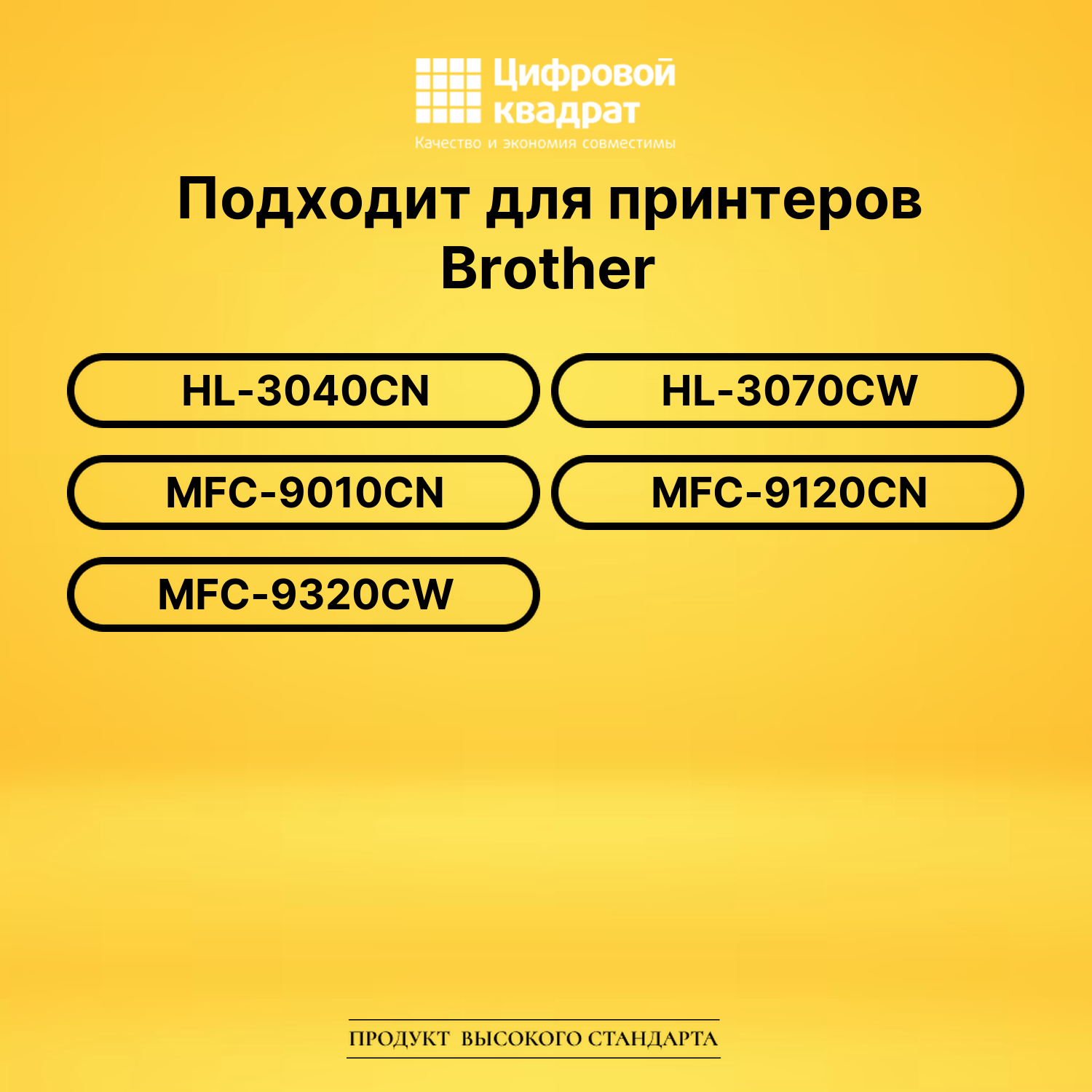 Набор картриджей TN-230 Brother совместимый 2