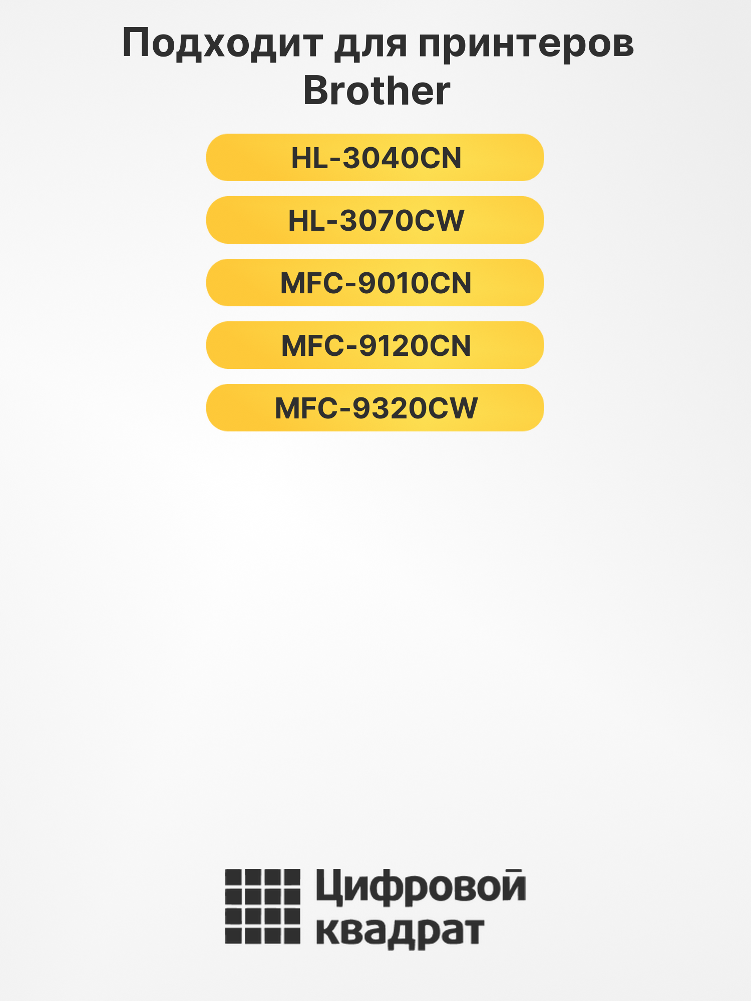 Картриджи TN-230 для Brother MFC-9320CW, MFC-9320CW 2