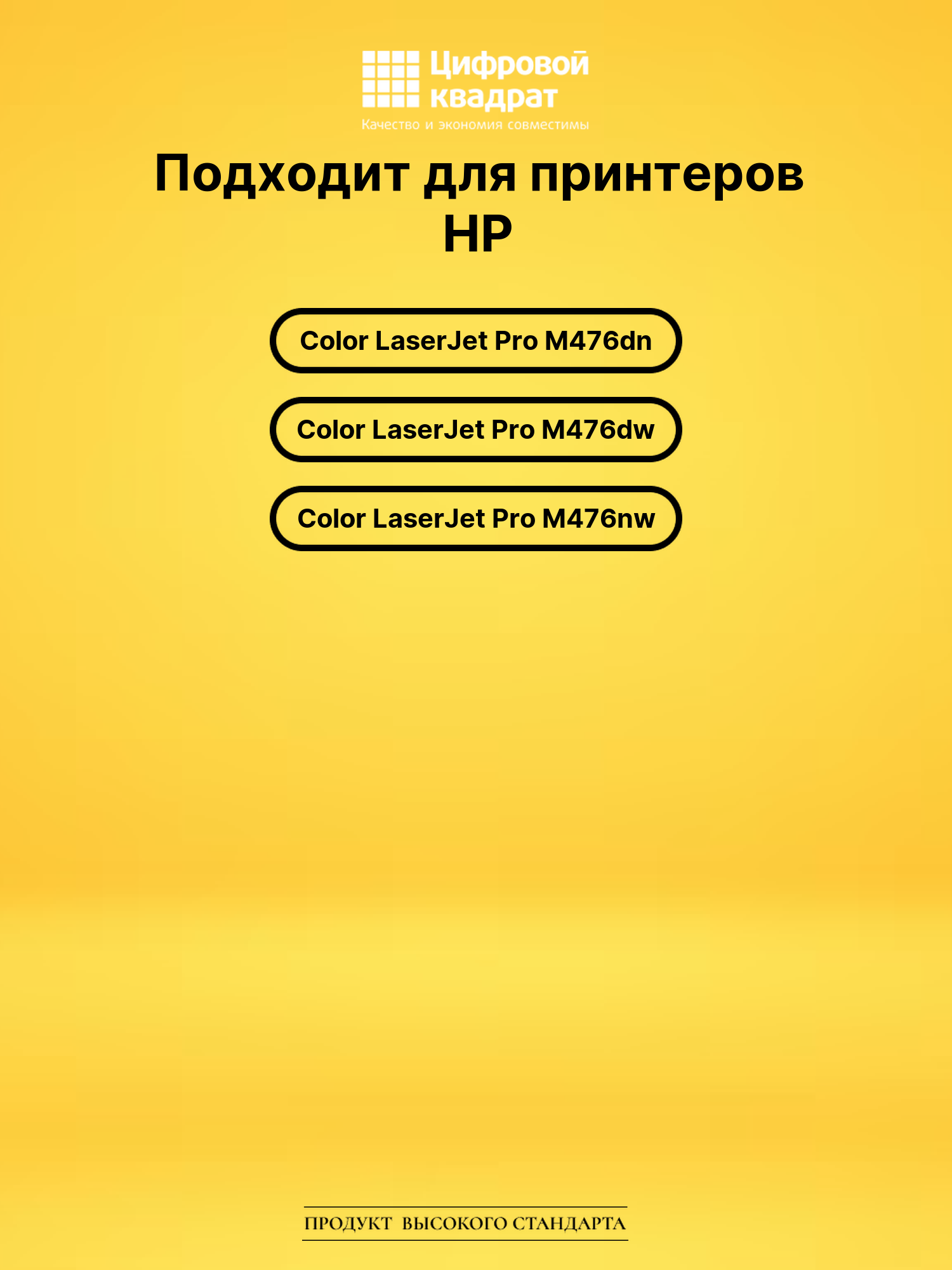 Набор картриджей CF380A-CF383A HP 312A совместимый 2