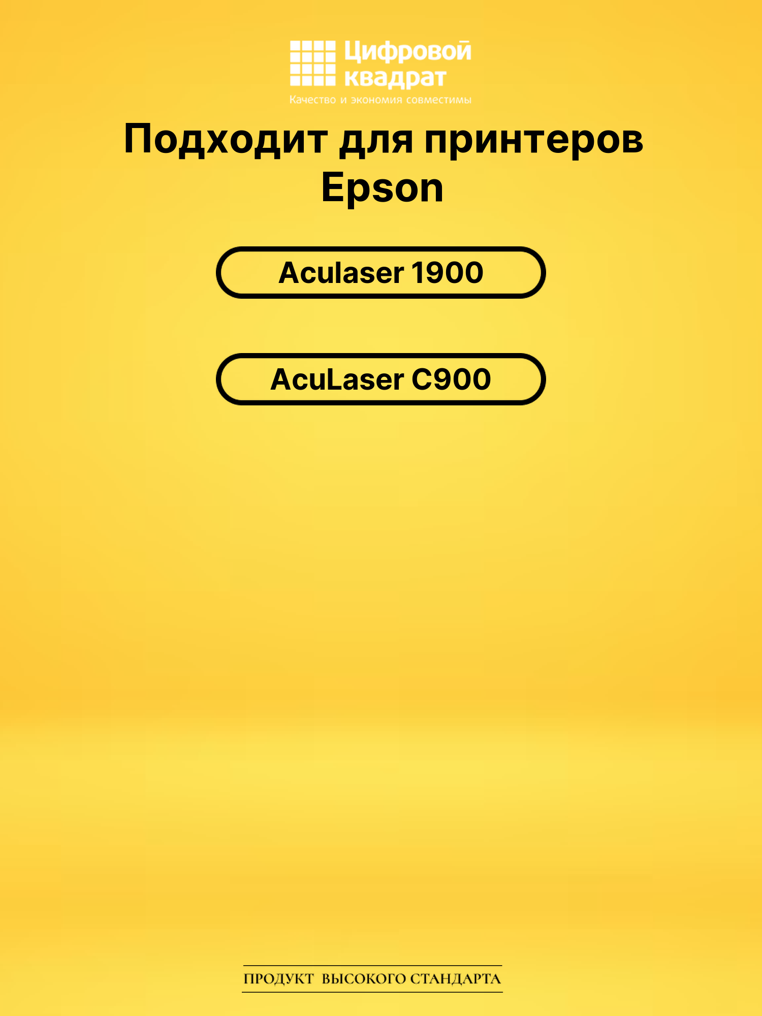 Набор картриджей S050100-S050097 Epson совместимый 2