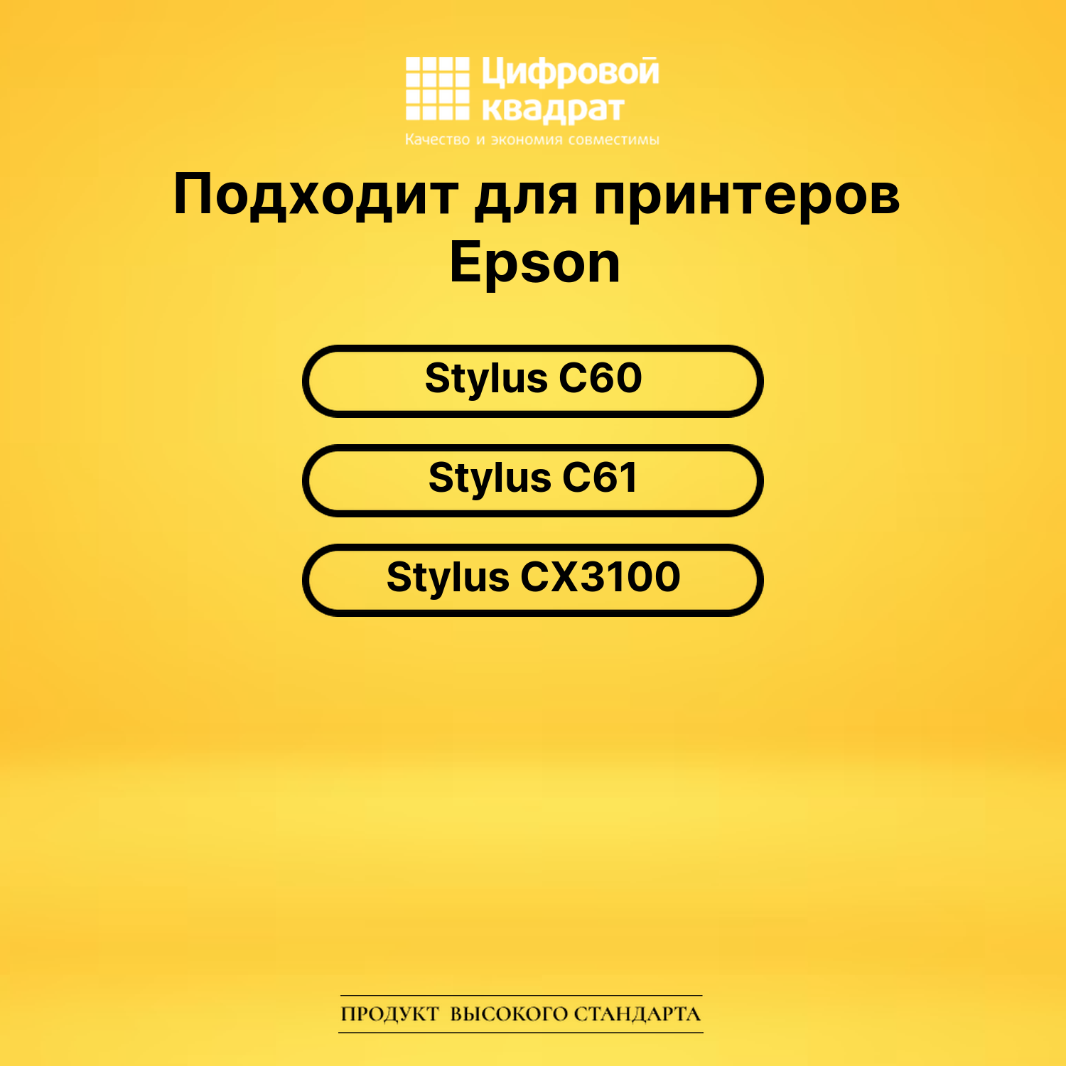 Набор картриджей T028-T029 Epson совместимый 2