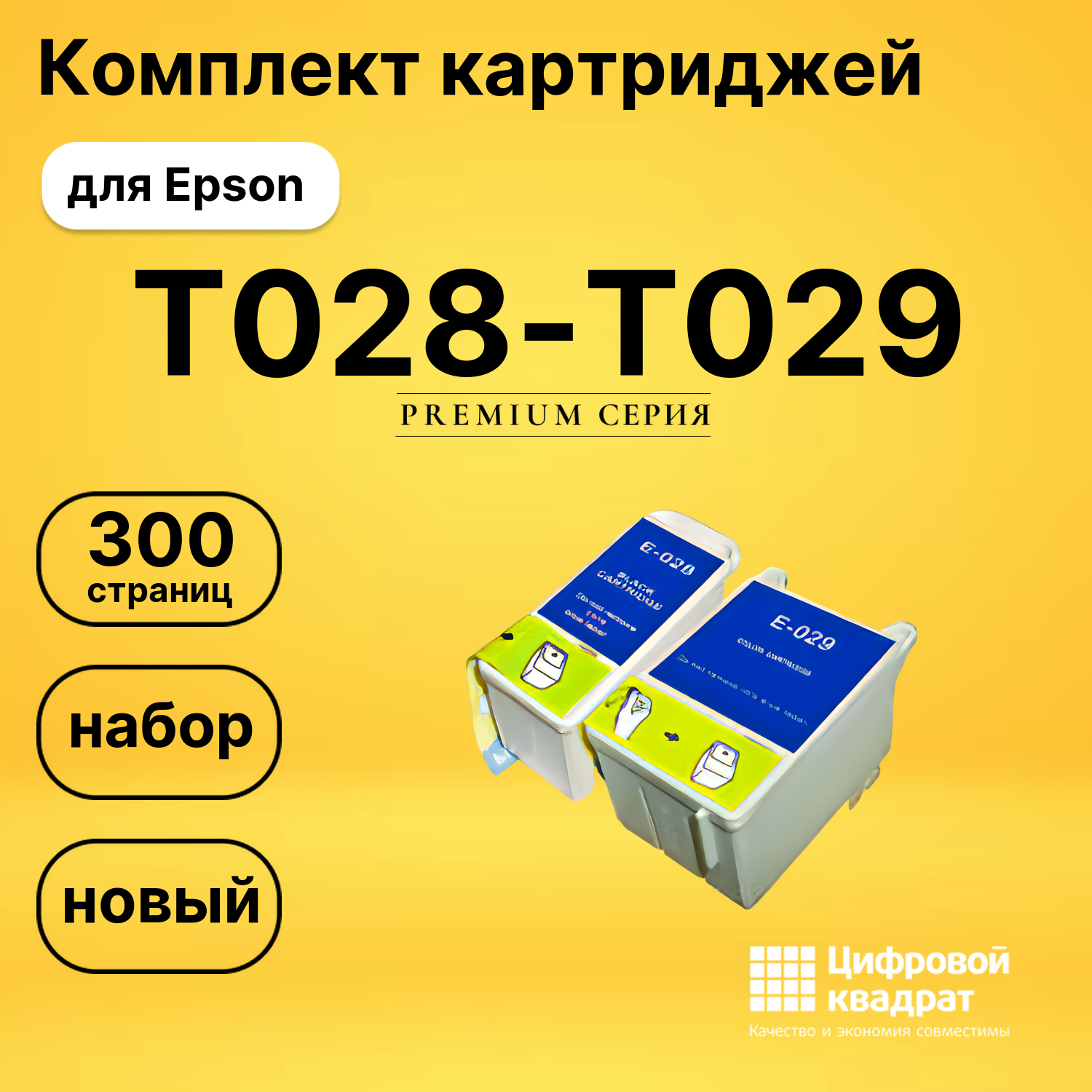 Набор картриджей T028-T029 Epson совместимый