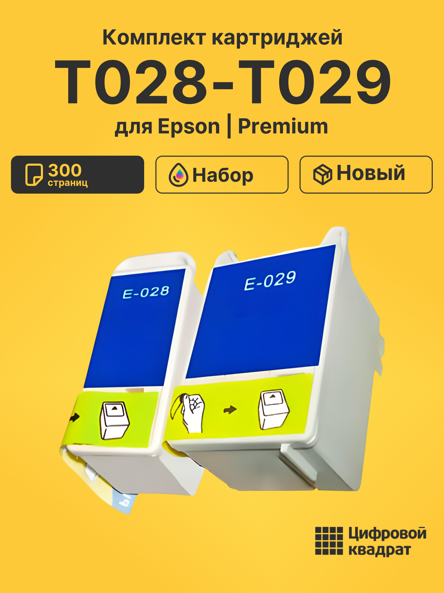 Картриджи T028-T029 для Epson Stylus C60, Stylus C61