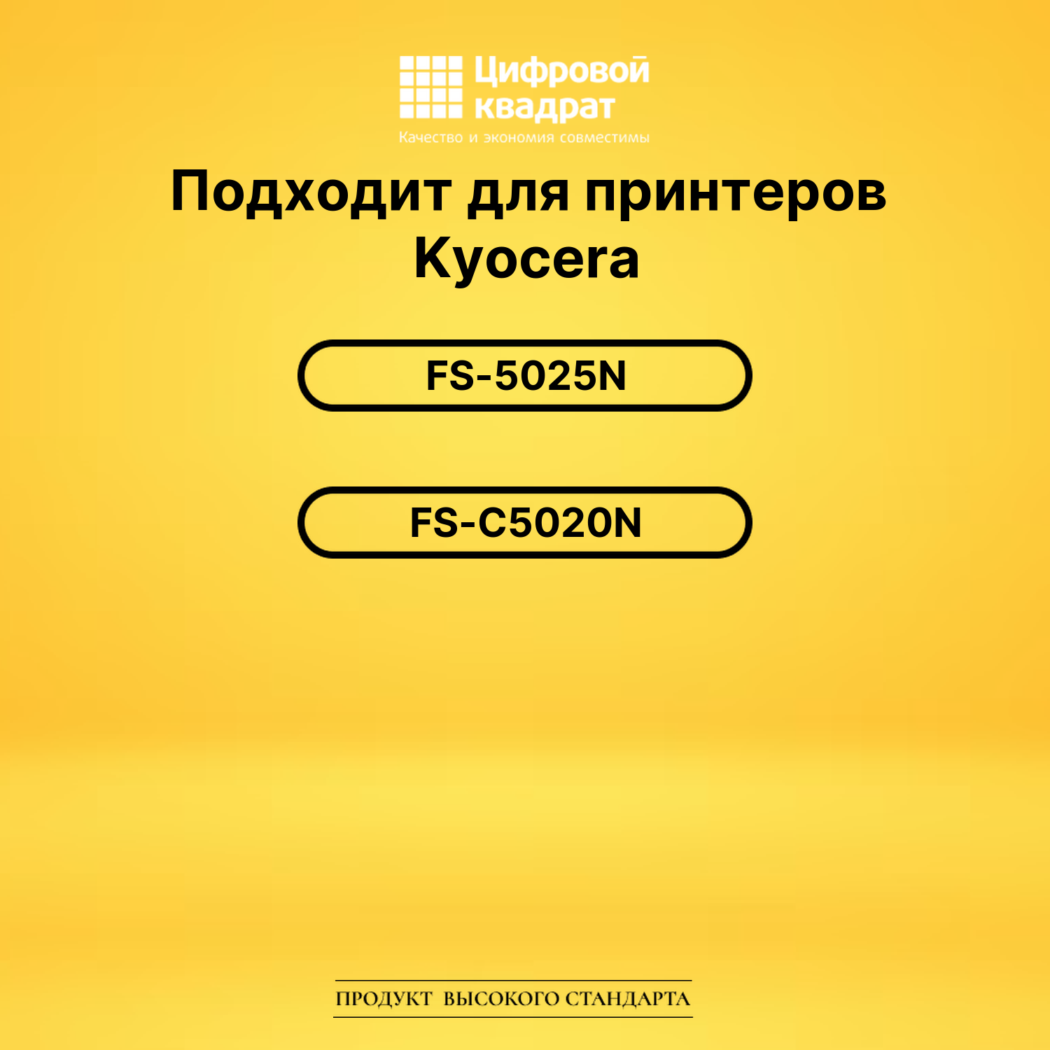 Набор картриджей TK-510 Kyocera совместимый 2