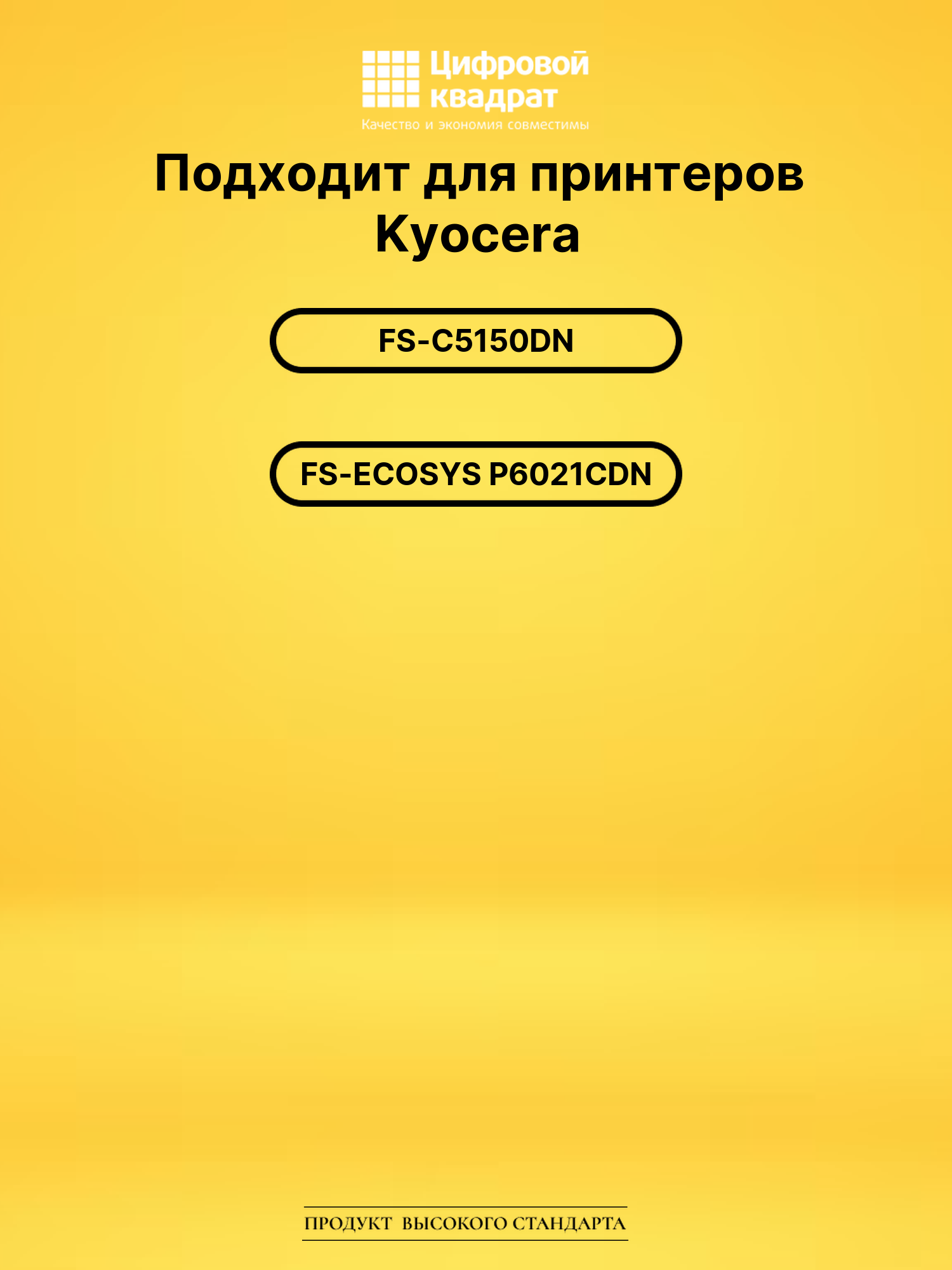 Набор картриджей TK-580 Kyocera совместимый 2