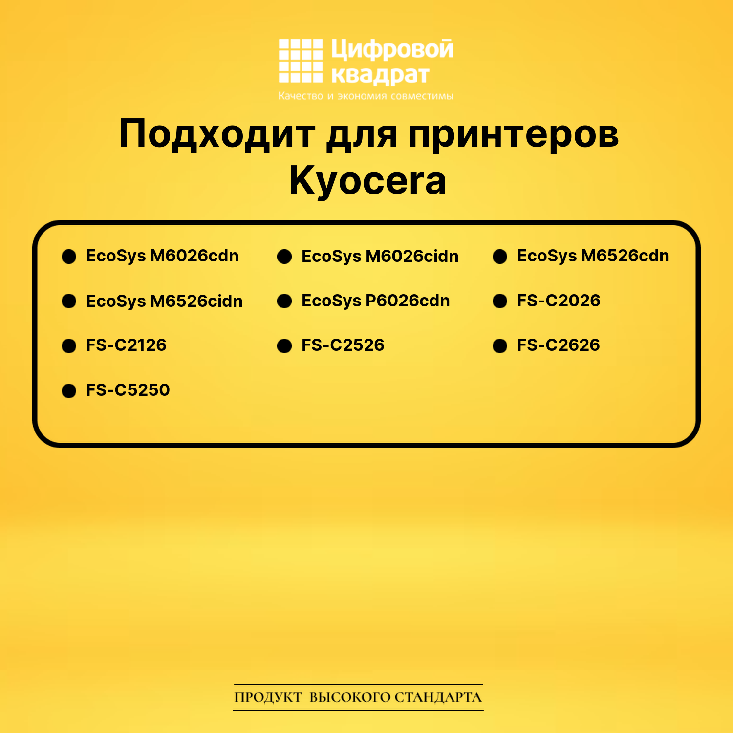 Набор картриджей TK-590 Kyocera совместимый 2
