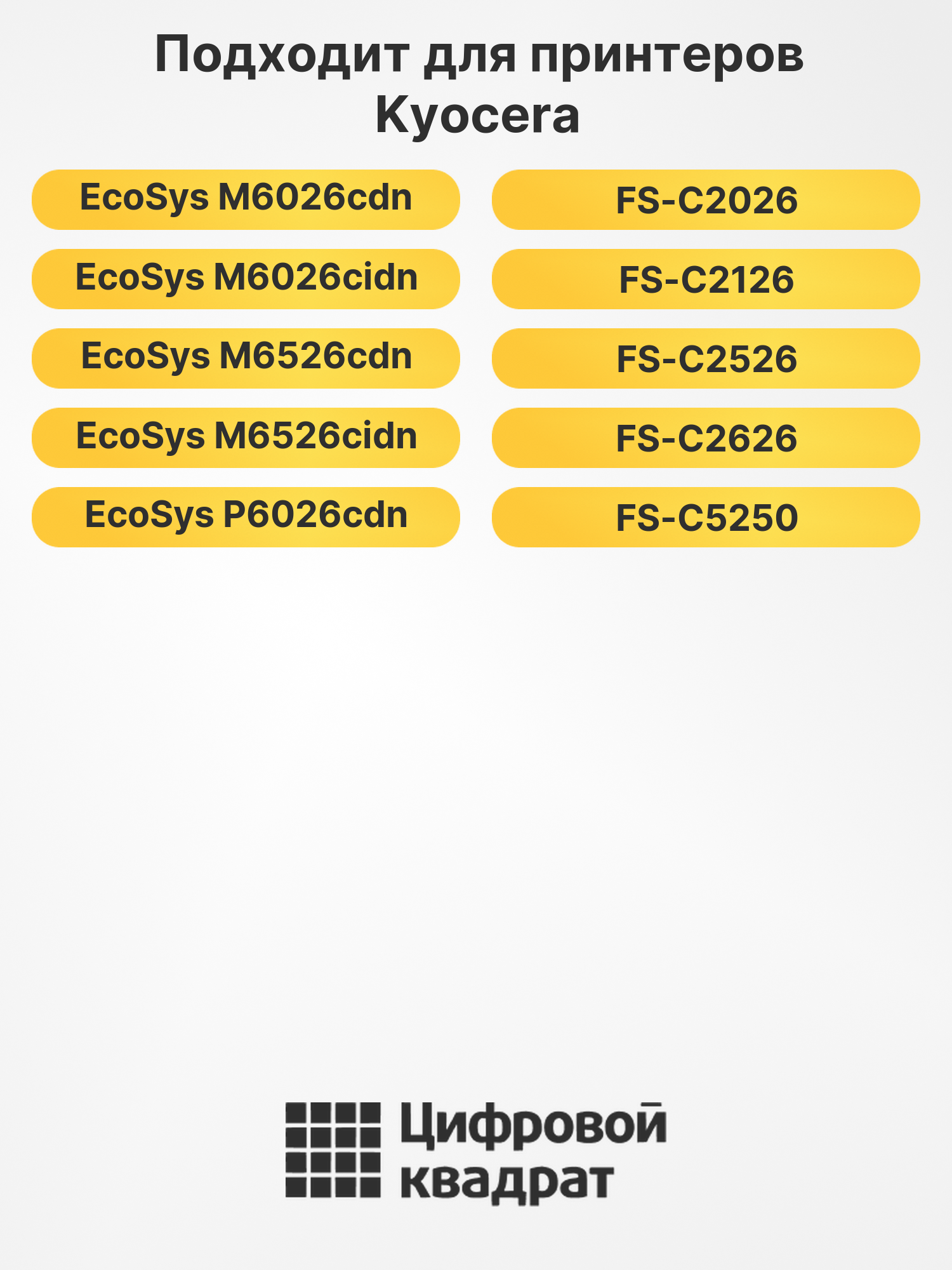 Картриджи TK-590 для принтеров m6026cdn, kyocera m6526cdn 2