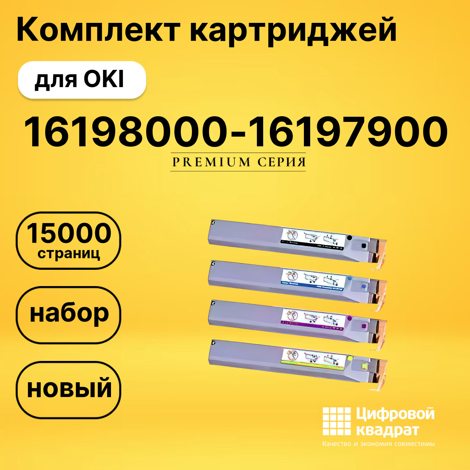 Набор картриджей 016198000-016197900 Xerox совместимый