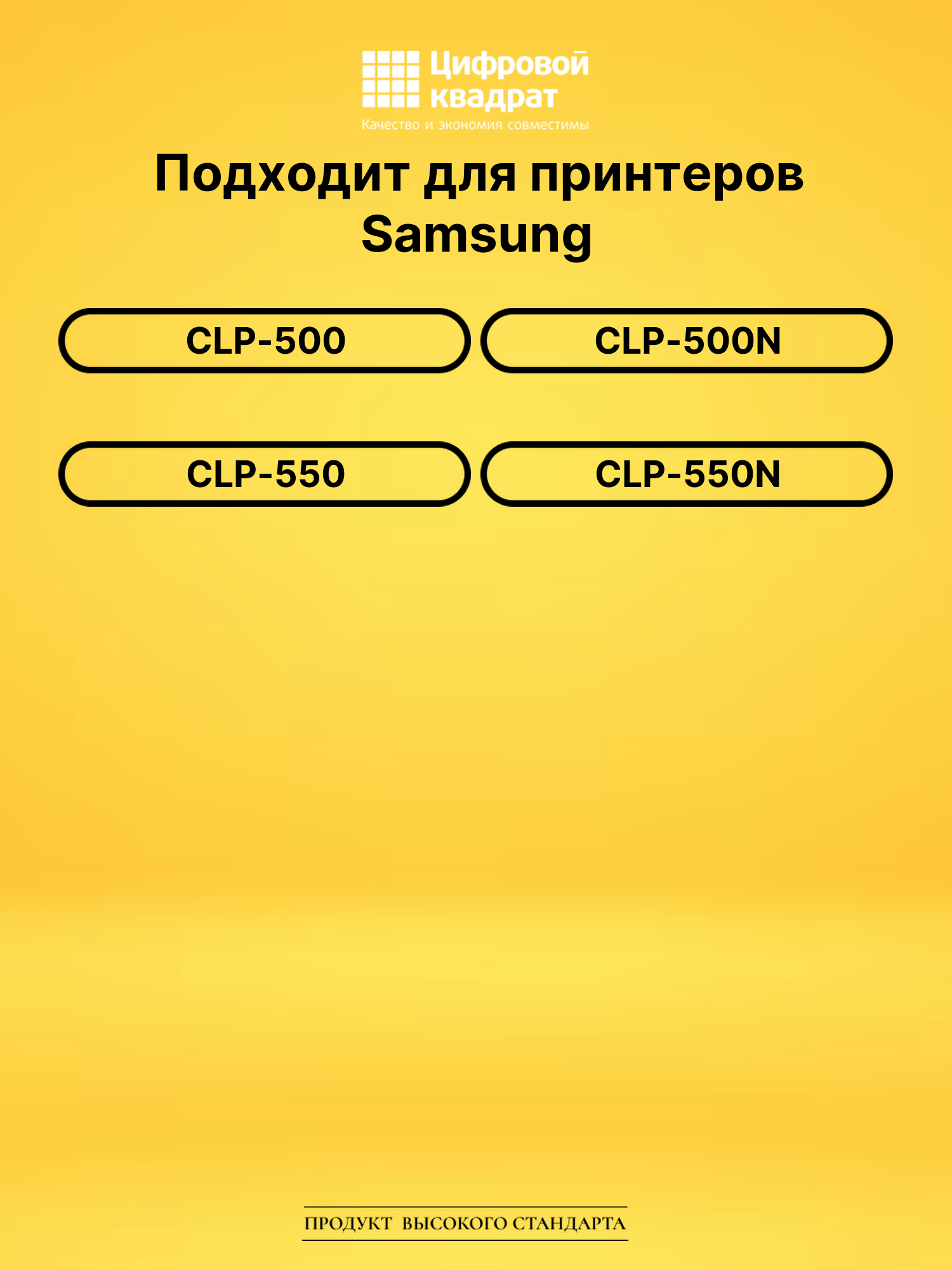 Набор картриджей CLP-500 Samsung совместимый 2