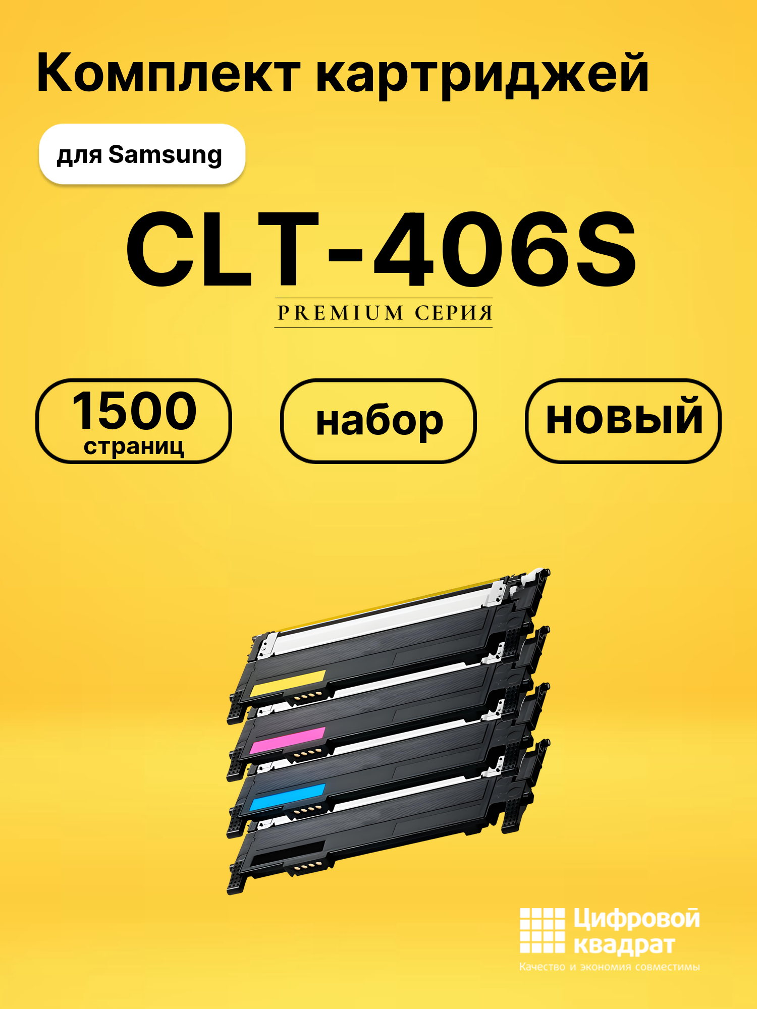 Картриджи CLT-406S для принтеров samsung clp-360, samsung clx-3305, samsung clp 365, samsung clx-3300, samsung clx 3305fw
