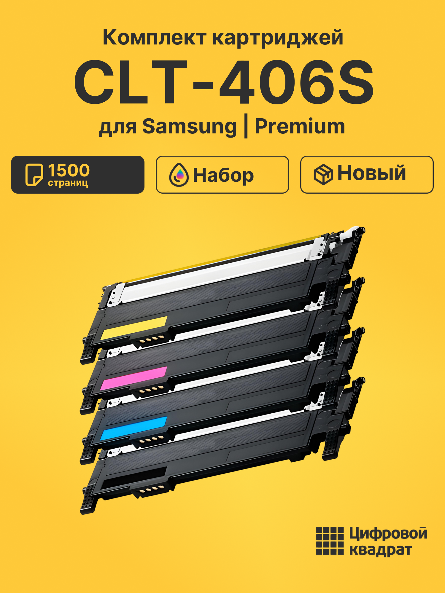 Картриджи CLT-406S для принтеров samsung clp-360, samsung clx-3305, samsung clp 365, samsung clx-3300, samsung clx 3305fw