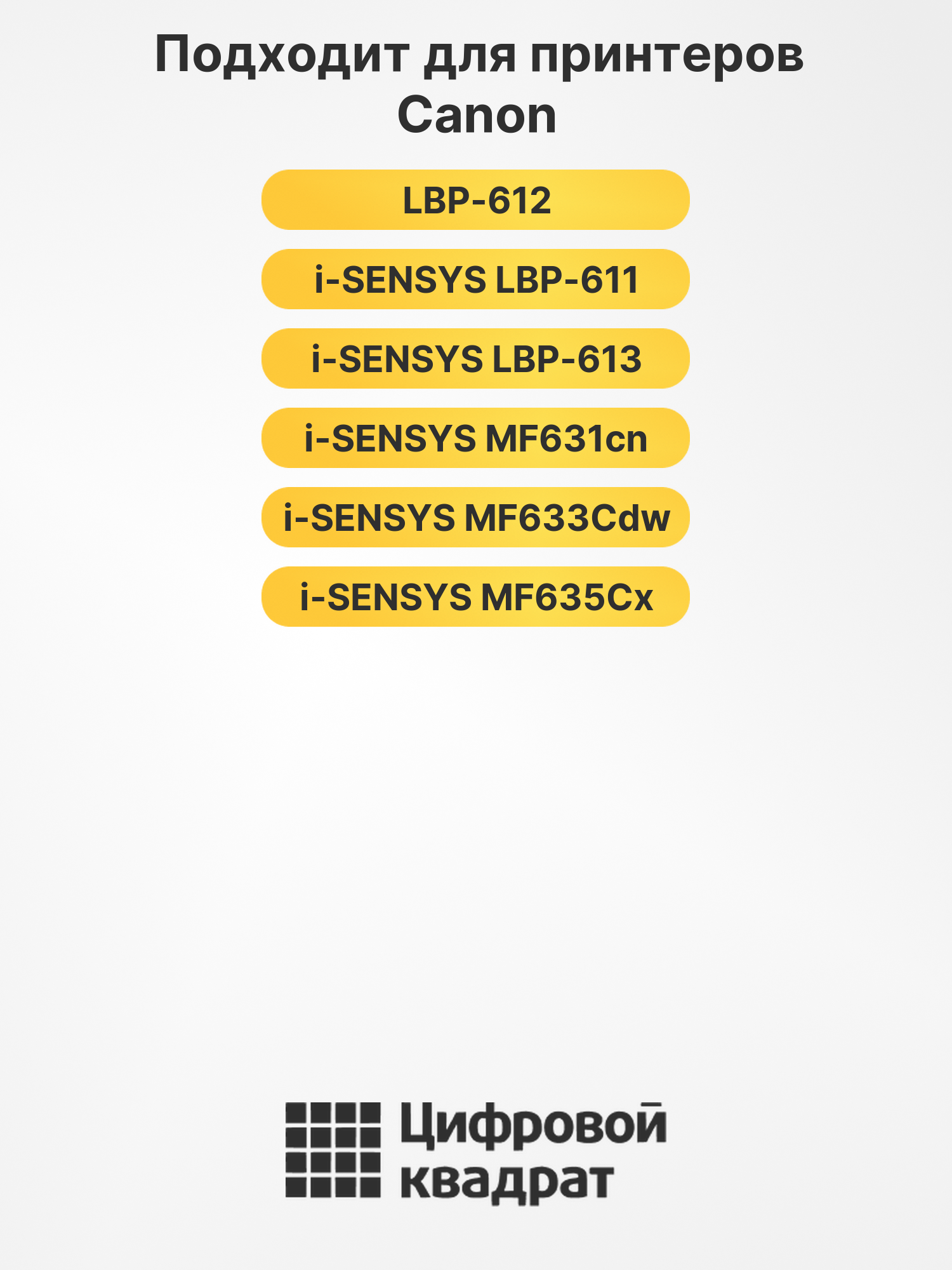 Картридж 045H Bk Canon черный совместимый 2