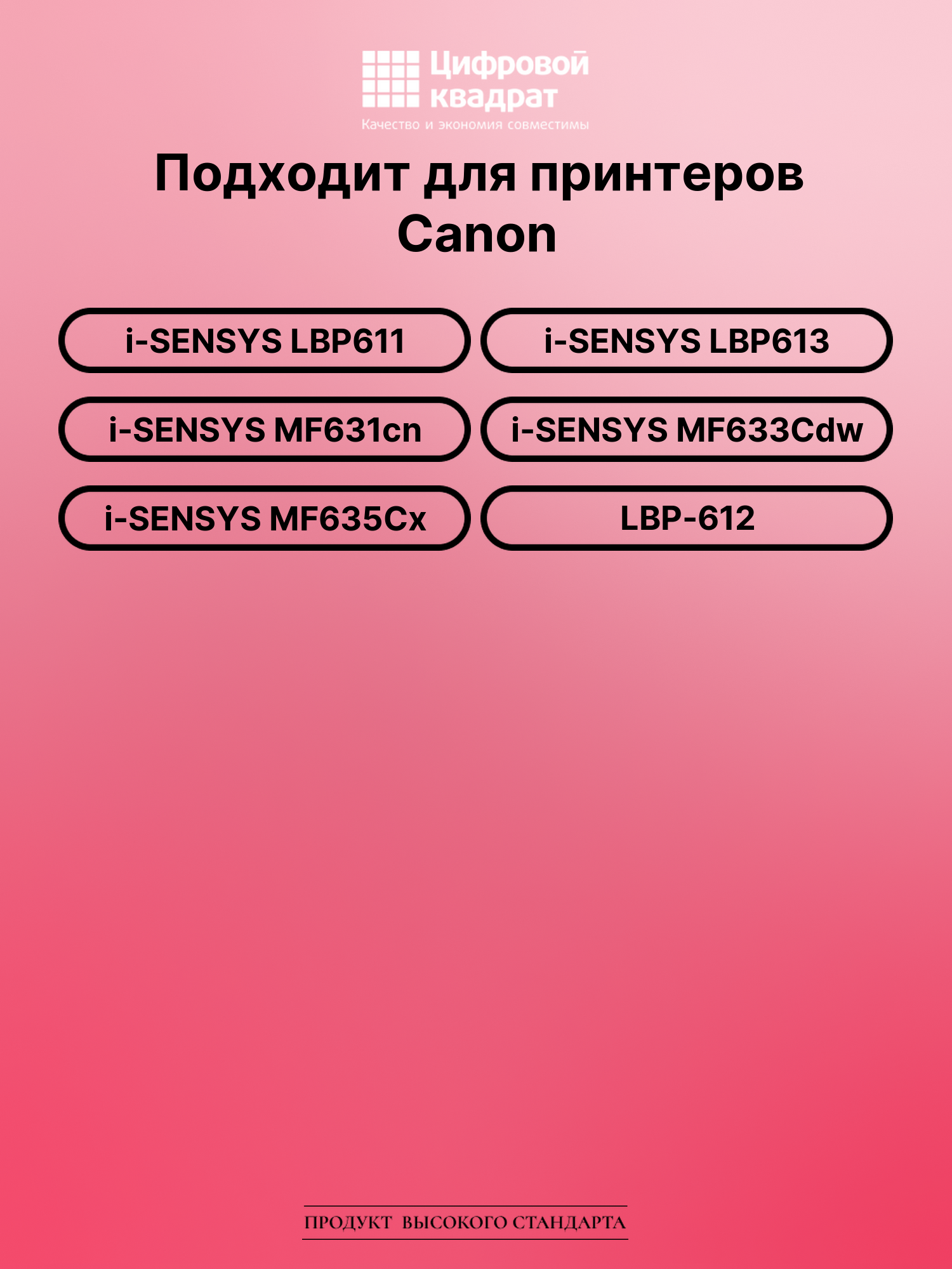 Картридж для Canon LBP-611 совместимый 2