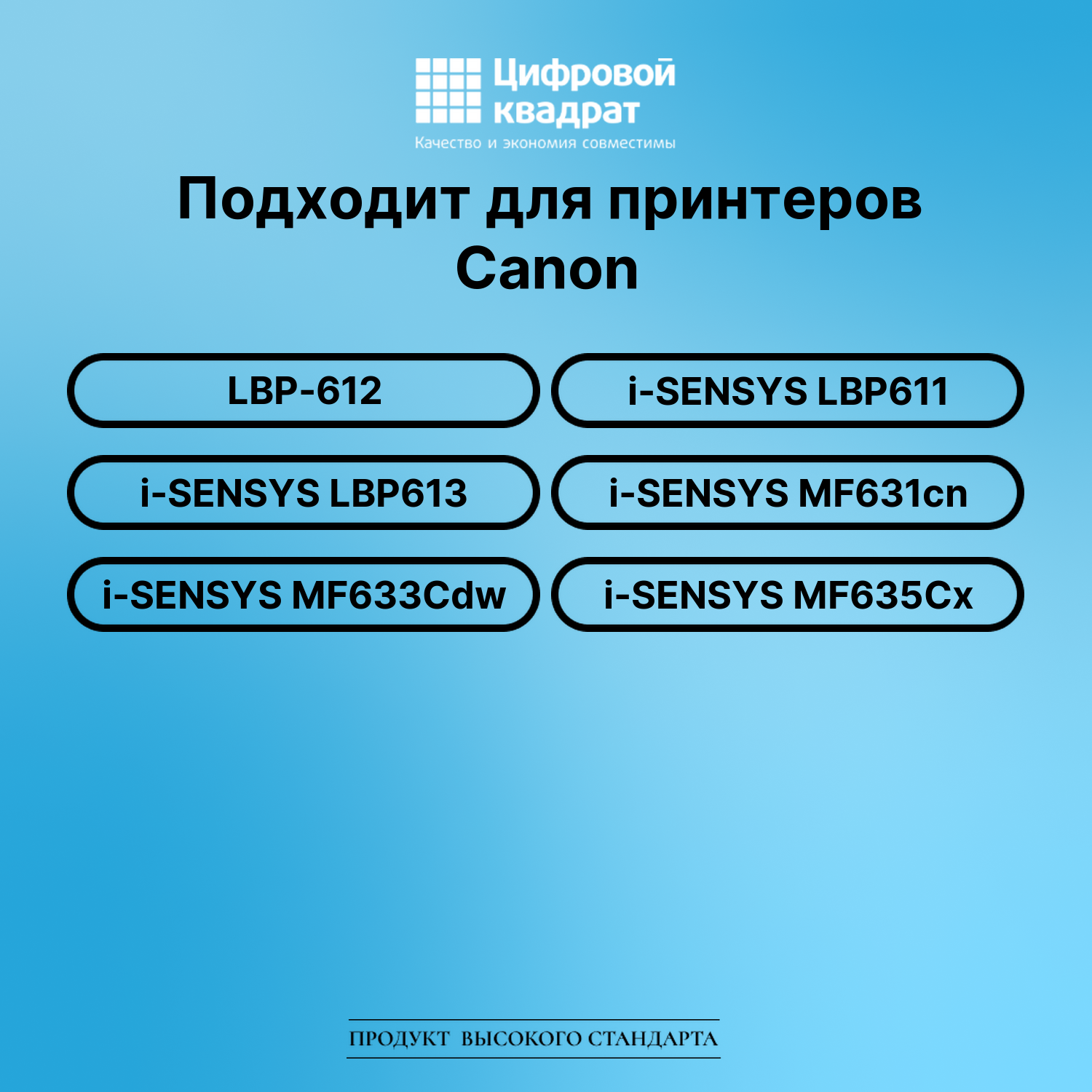 Картридж для Canon LBP-612 совместимый 2