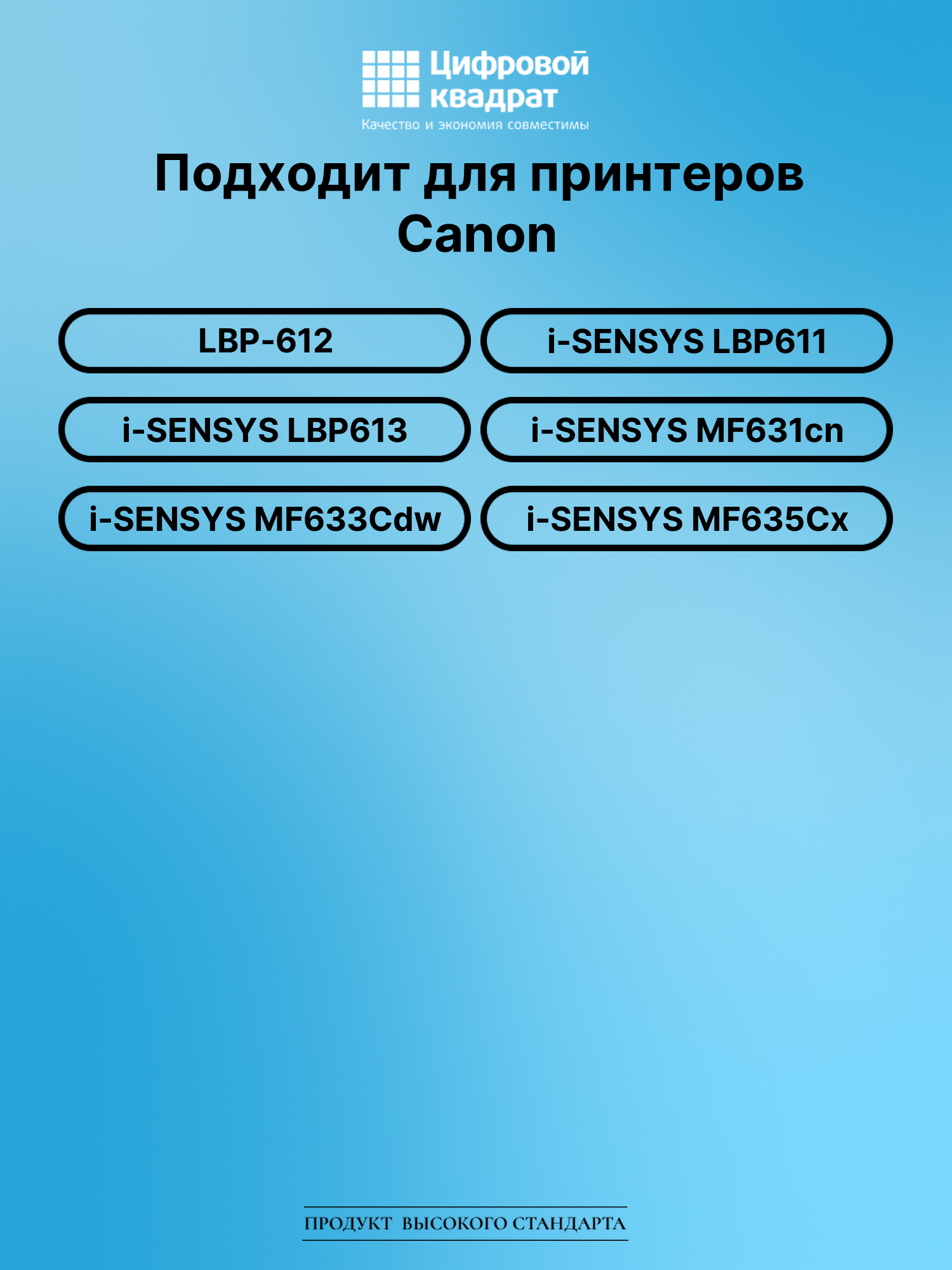 Картридж для Canon LBP-612 совместимый 2