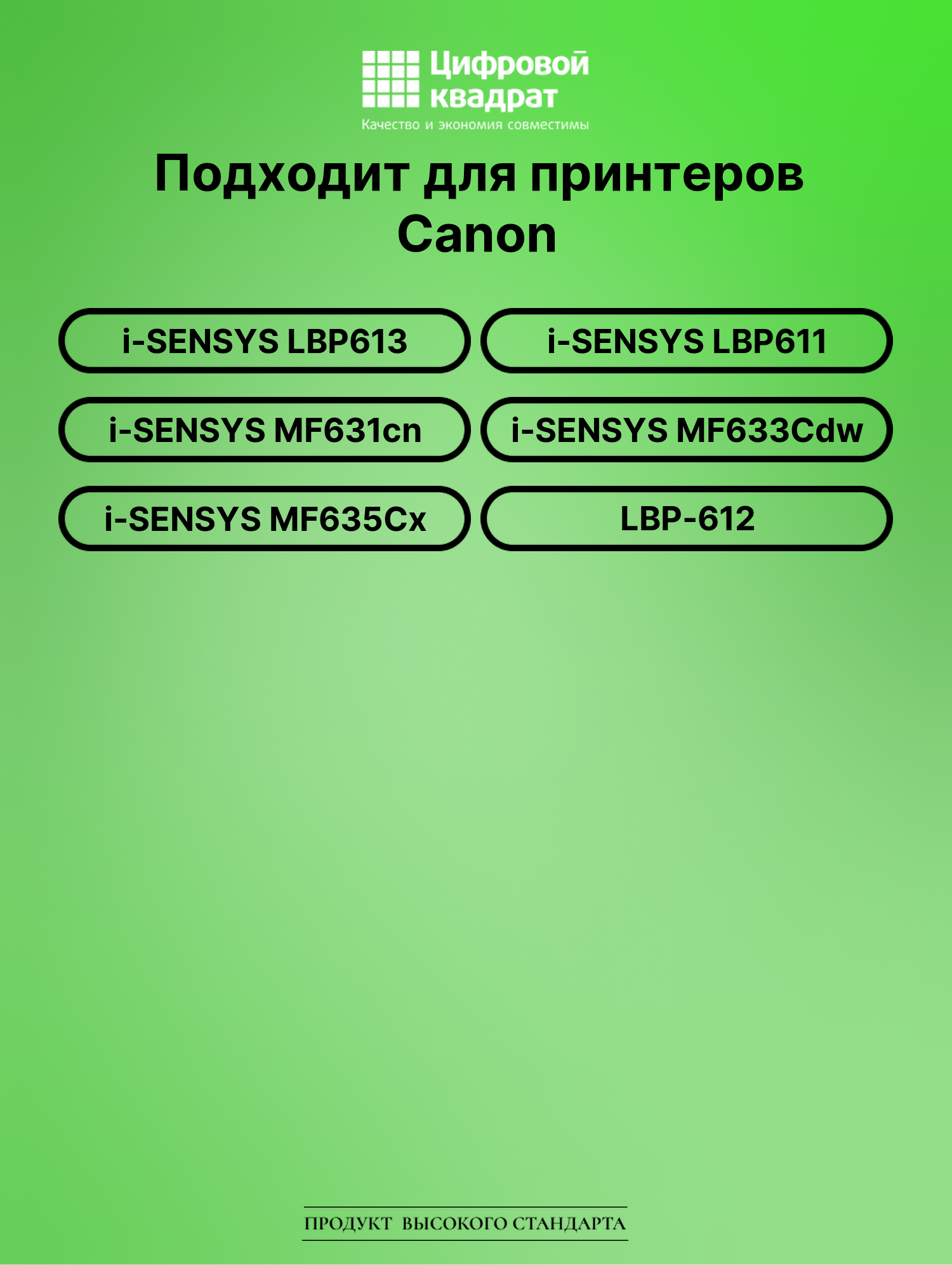 Картридж для Canon LBP-613 совместимый 2