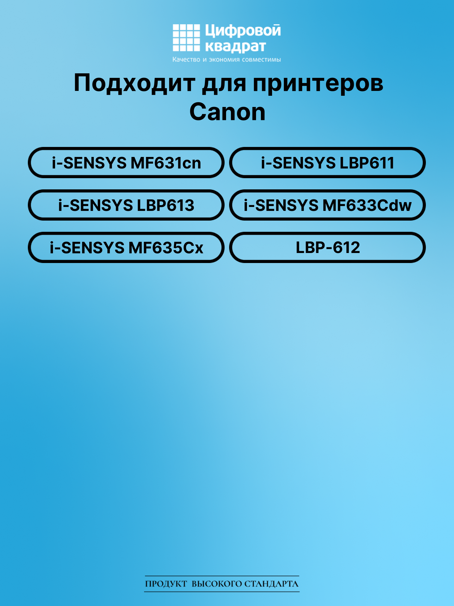 Картридж для Canon MF-631 совместимый 2