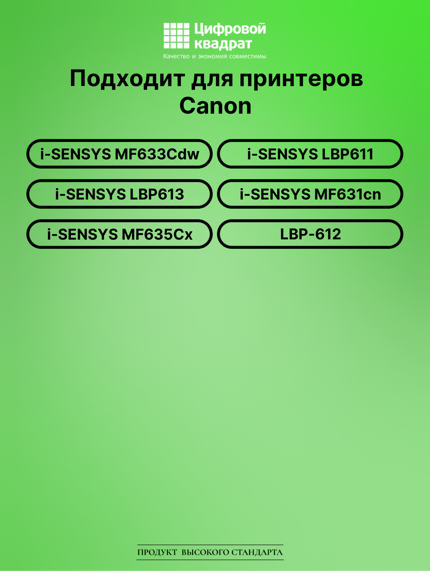 Картридж для Canon MF-633 совместимый 2