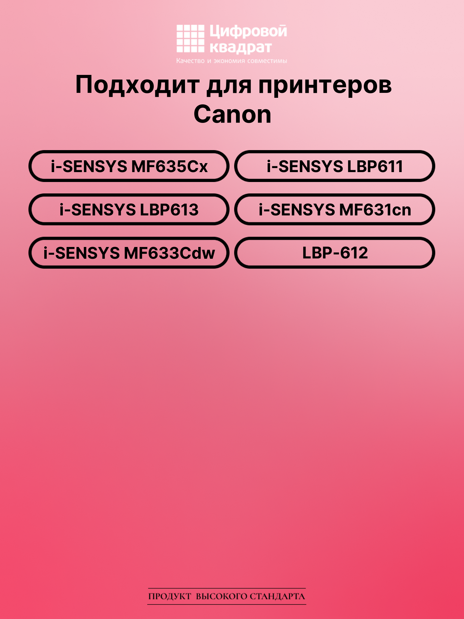 Картридж для Canon MF-635 совместимый 2