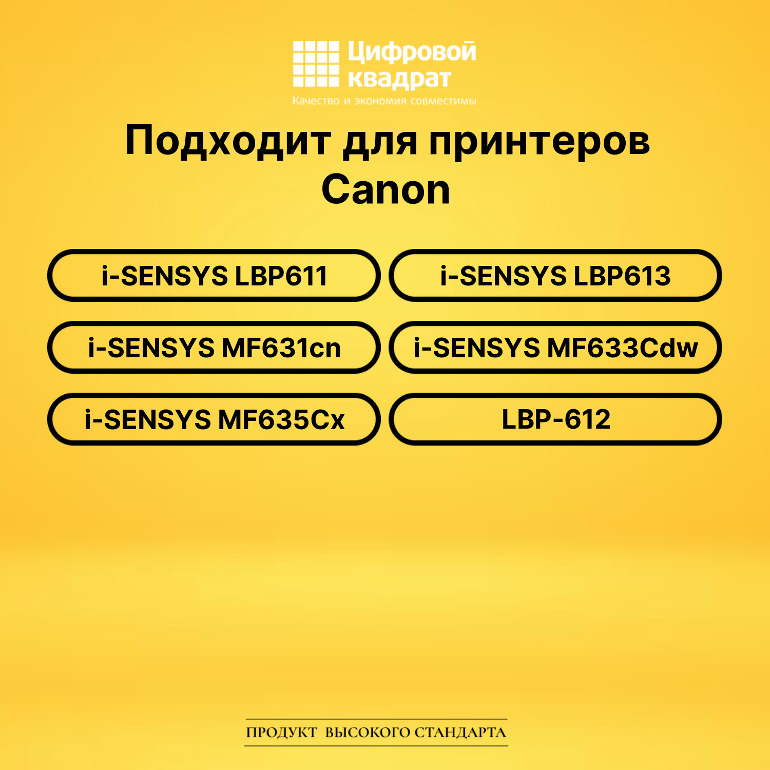 Картридж 045H M Canon пурпурный совместимый 2