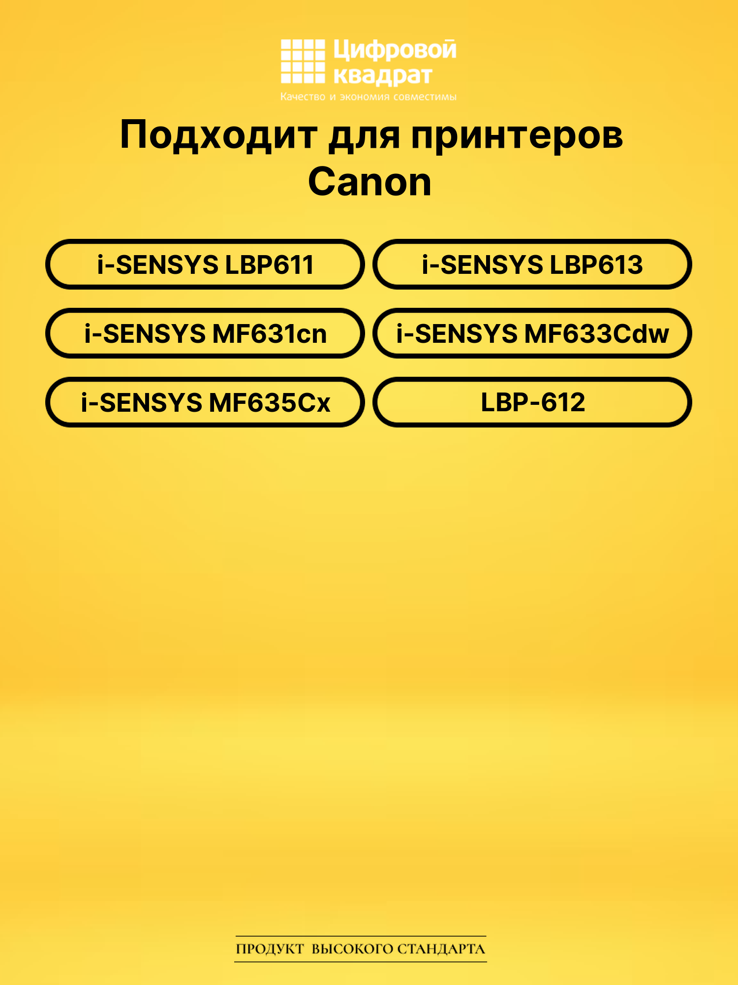 Картридж 045H M Canon пурпурный совместимый 2