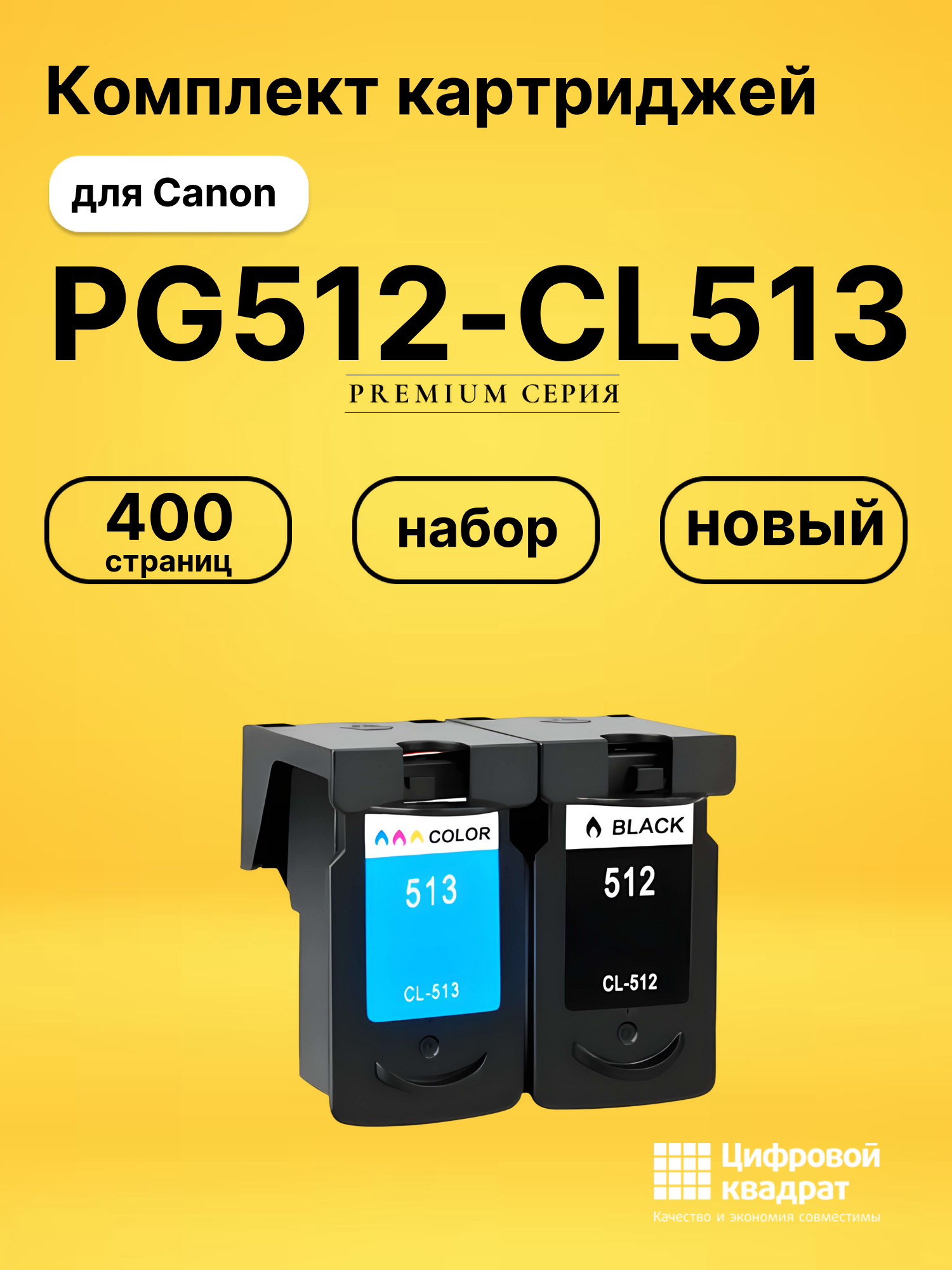 Картриджи PG512-CL513 для Canon Pixma MX320
