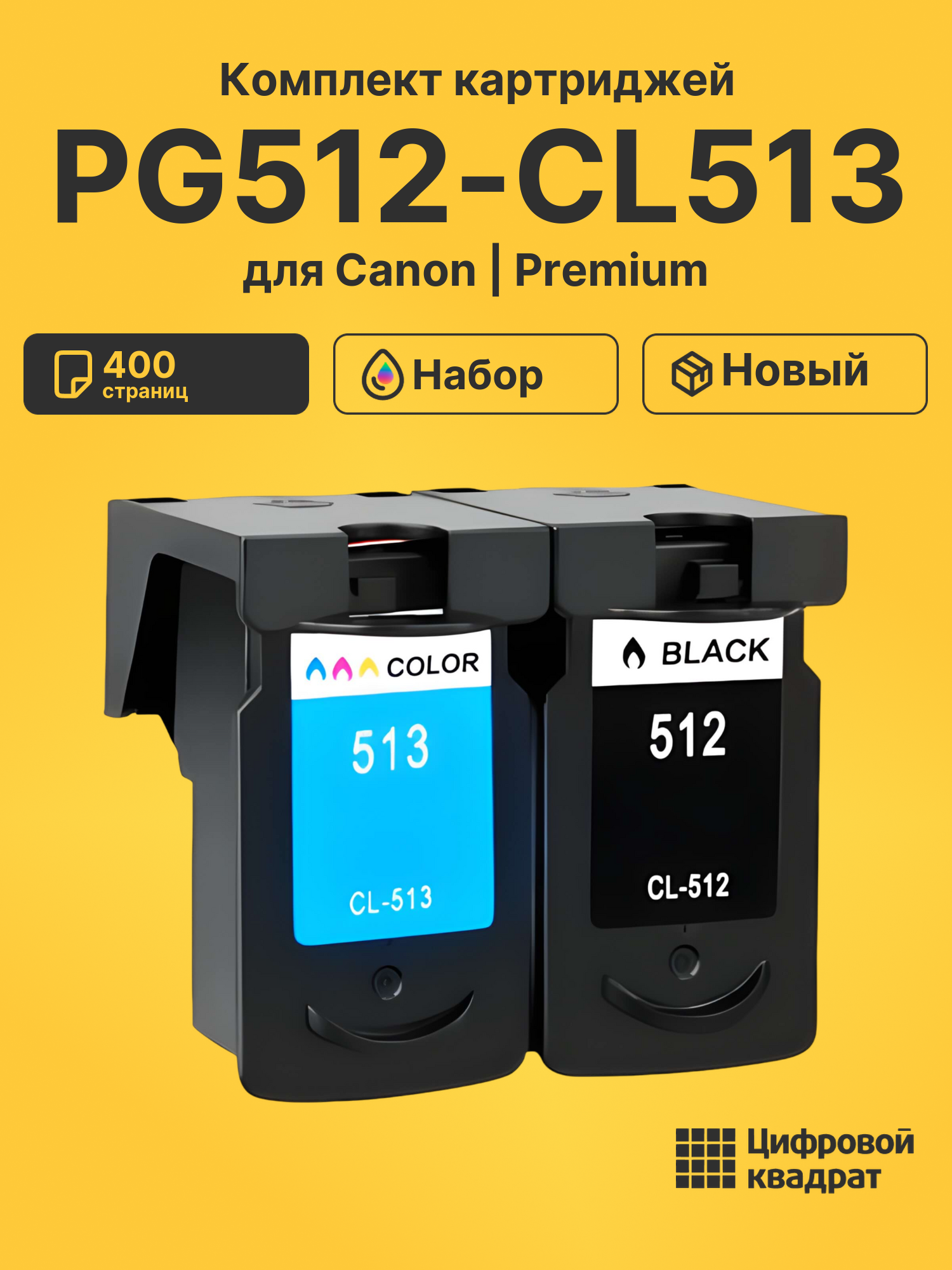 Картриджи PG512-CL513 для Canon Pixma MX320