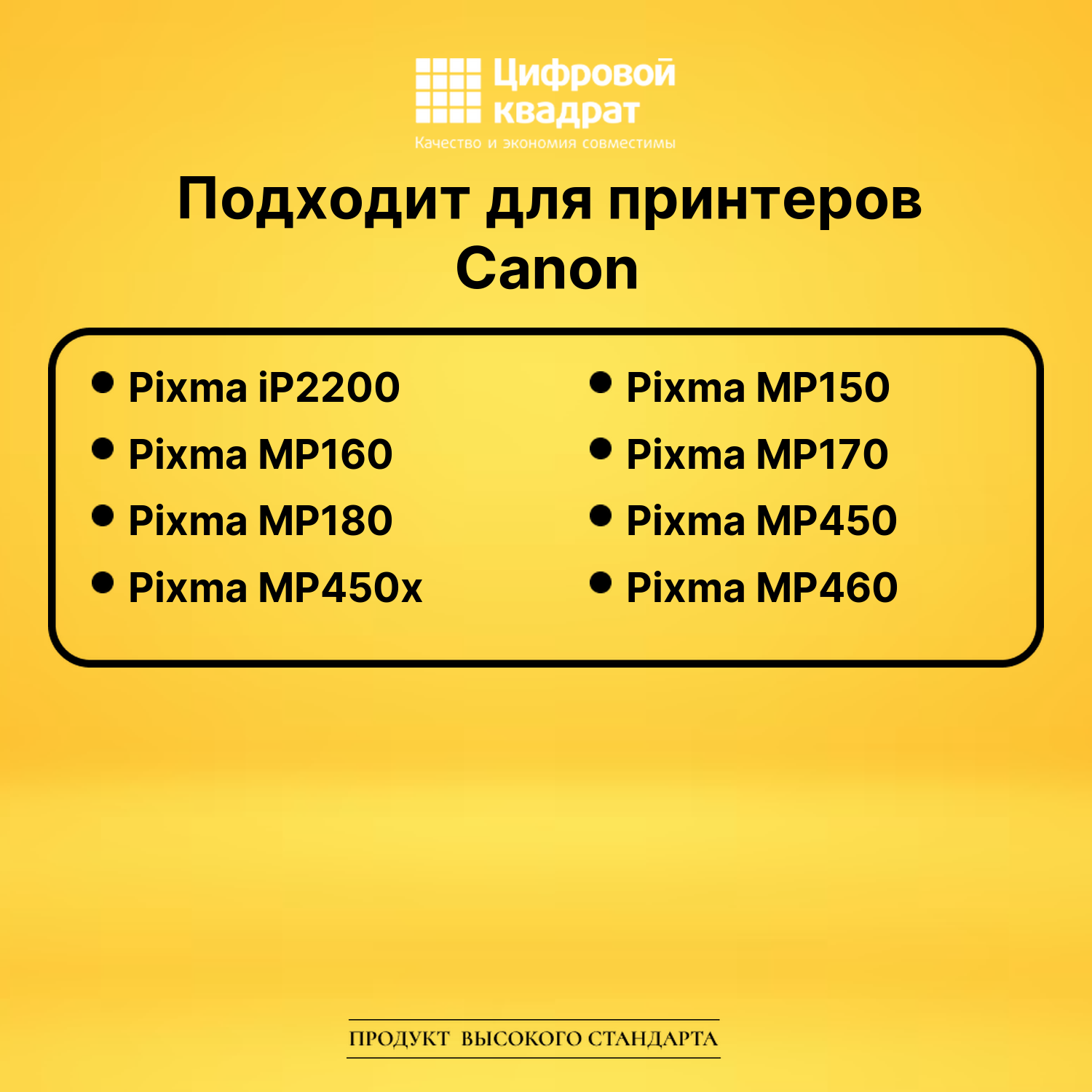 Набор картриджей PG50-CL51 Canon совместимый 2