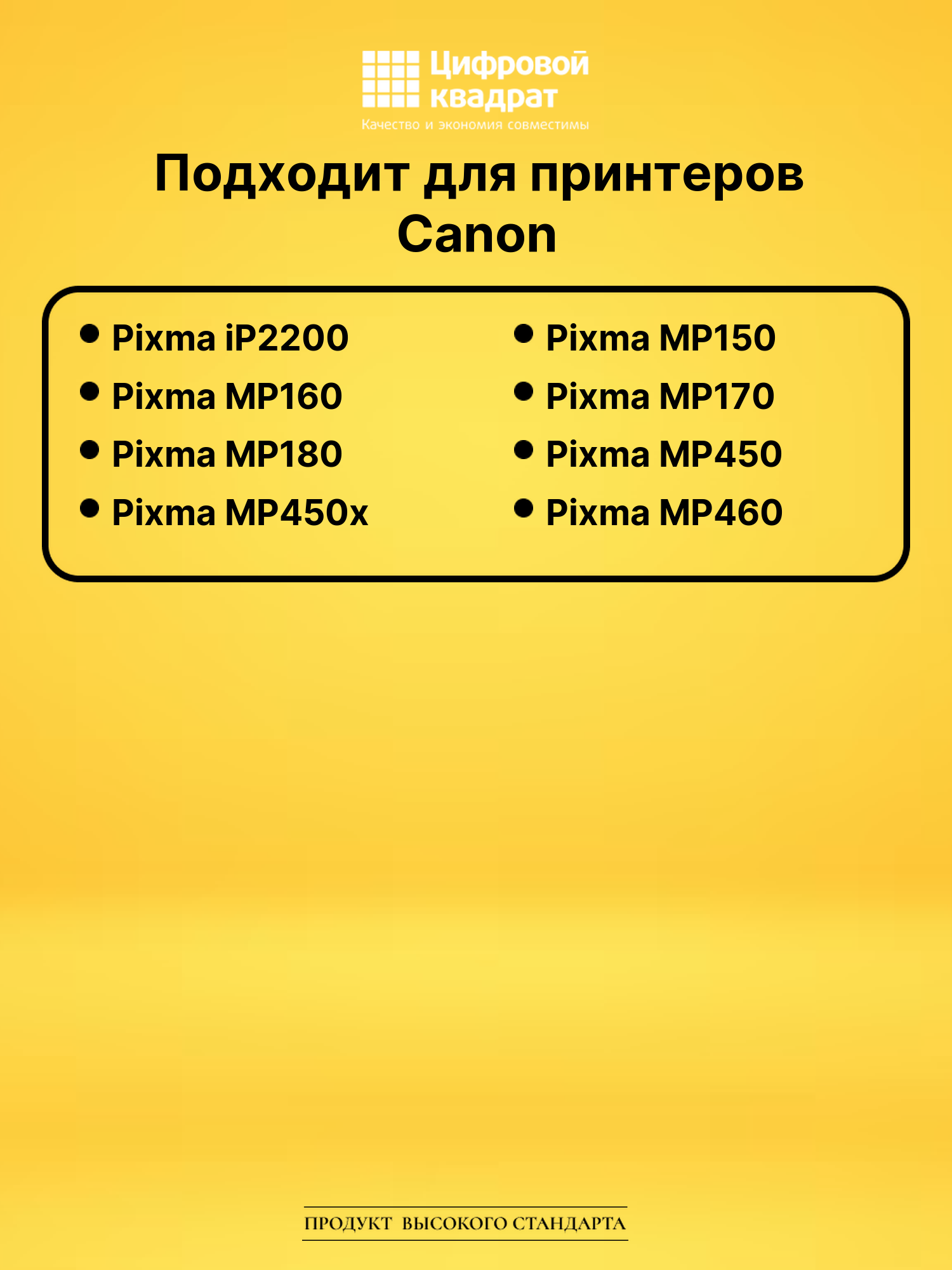 Набор картриджей PG50-CL51 Canon совместимый 2