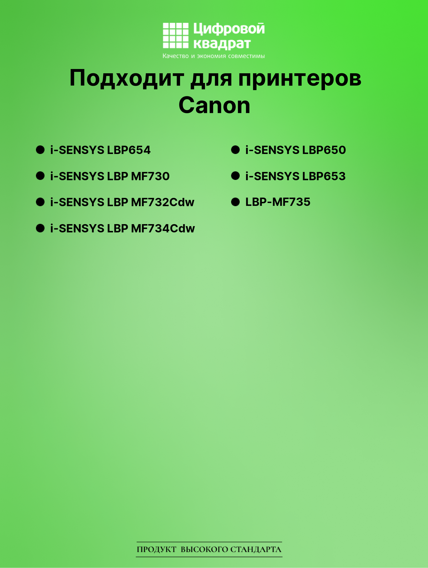 Картридж для Canon LBP-654 совместимый 2
