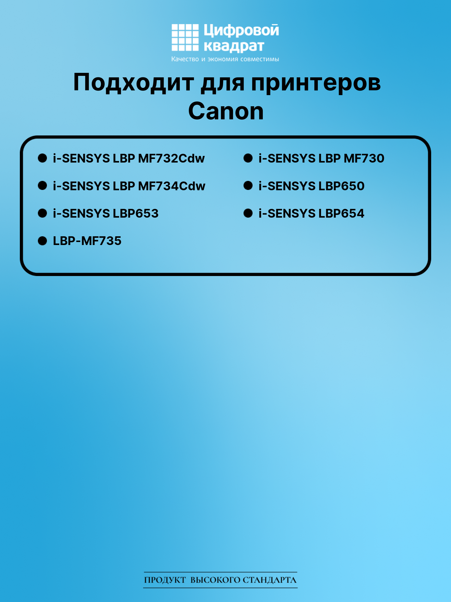 Картридж для Canon MF732 совместимый 2