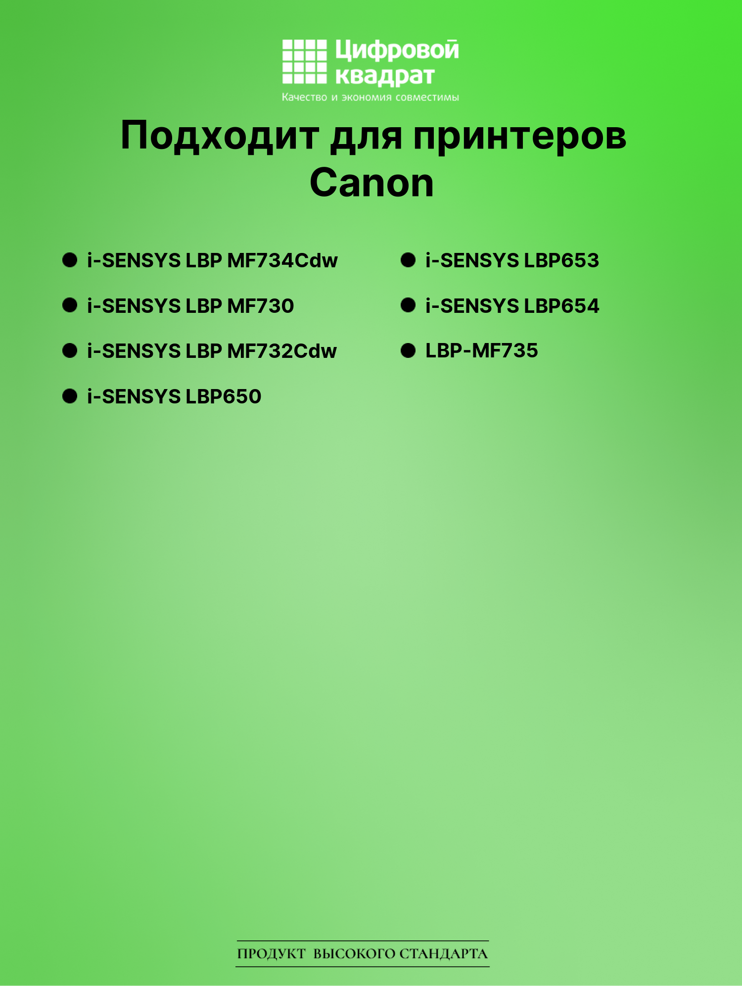 Картридж для Canon MF734 совместимый 2