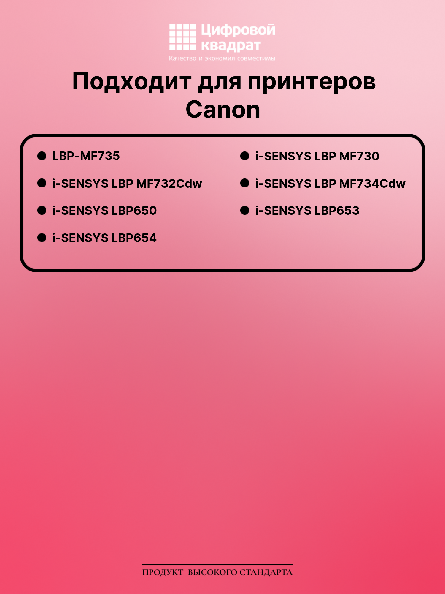 Картридж для Canon MF735 совместимый 2