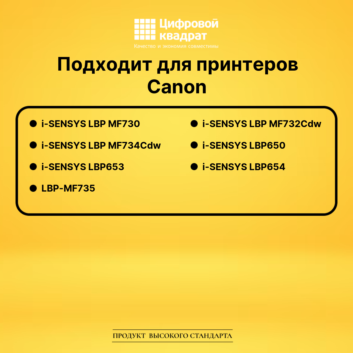 Картридж 046HM Canon пурпурный совместимый 2