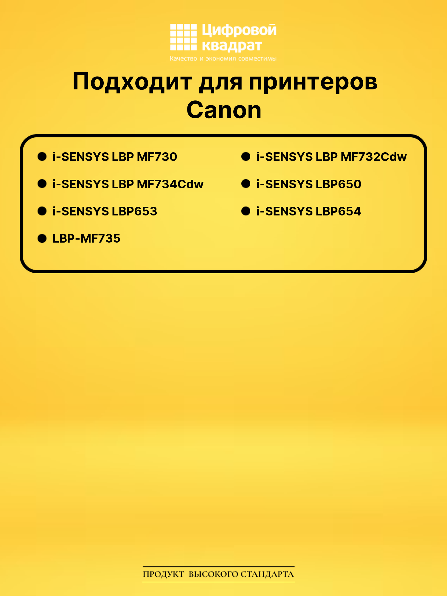 Комплект картриджей DS 046H Canon 2