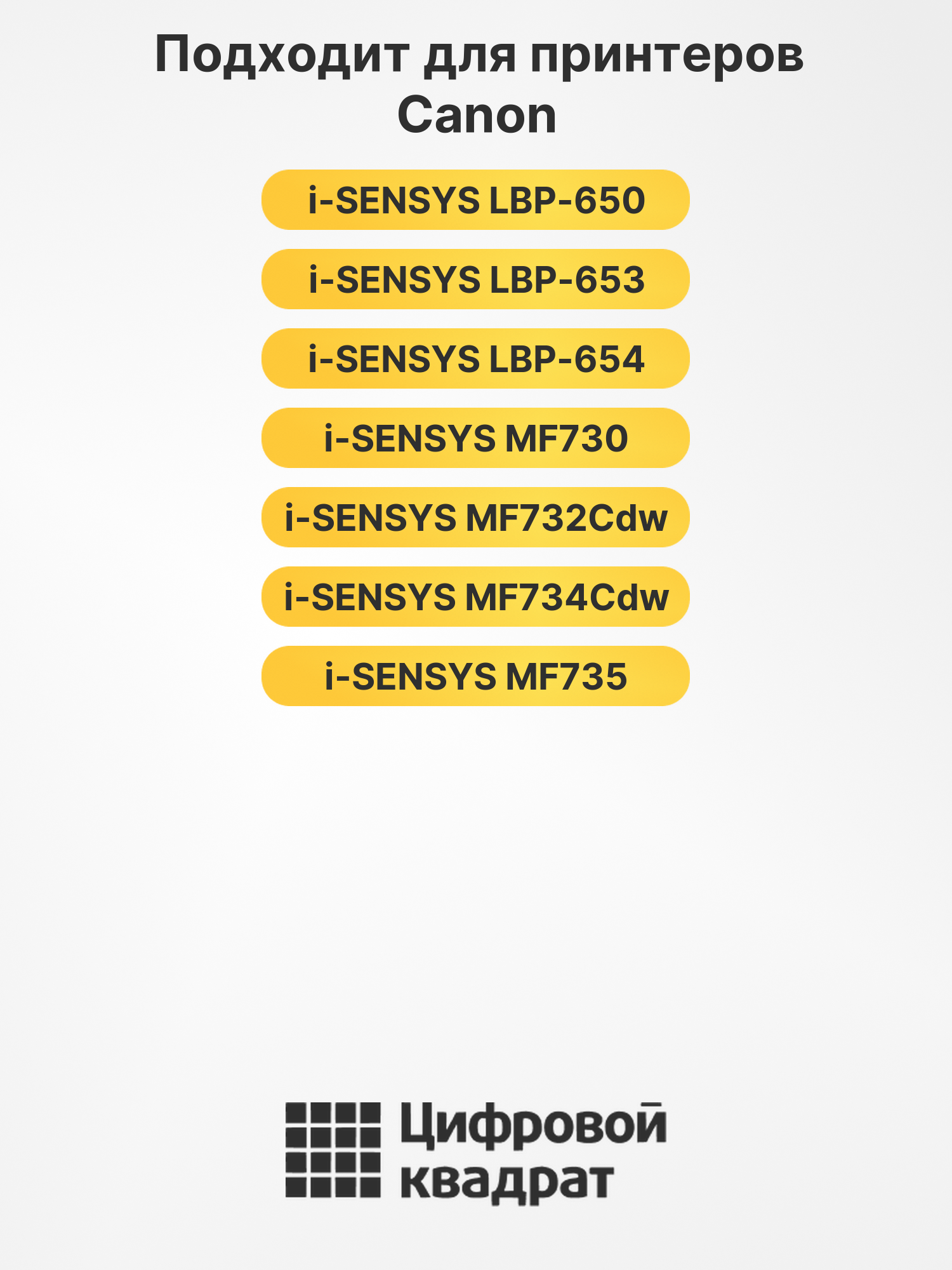 Картриджи 046H для Canon LBP653, LBP653, LBP653 2