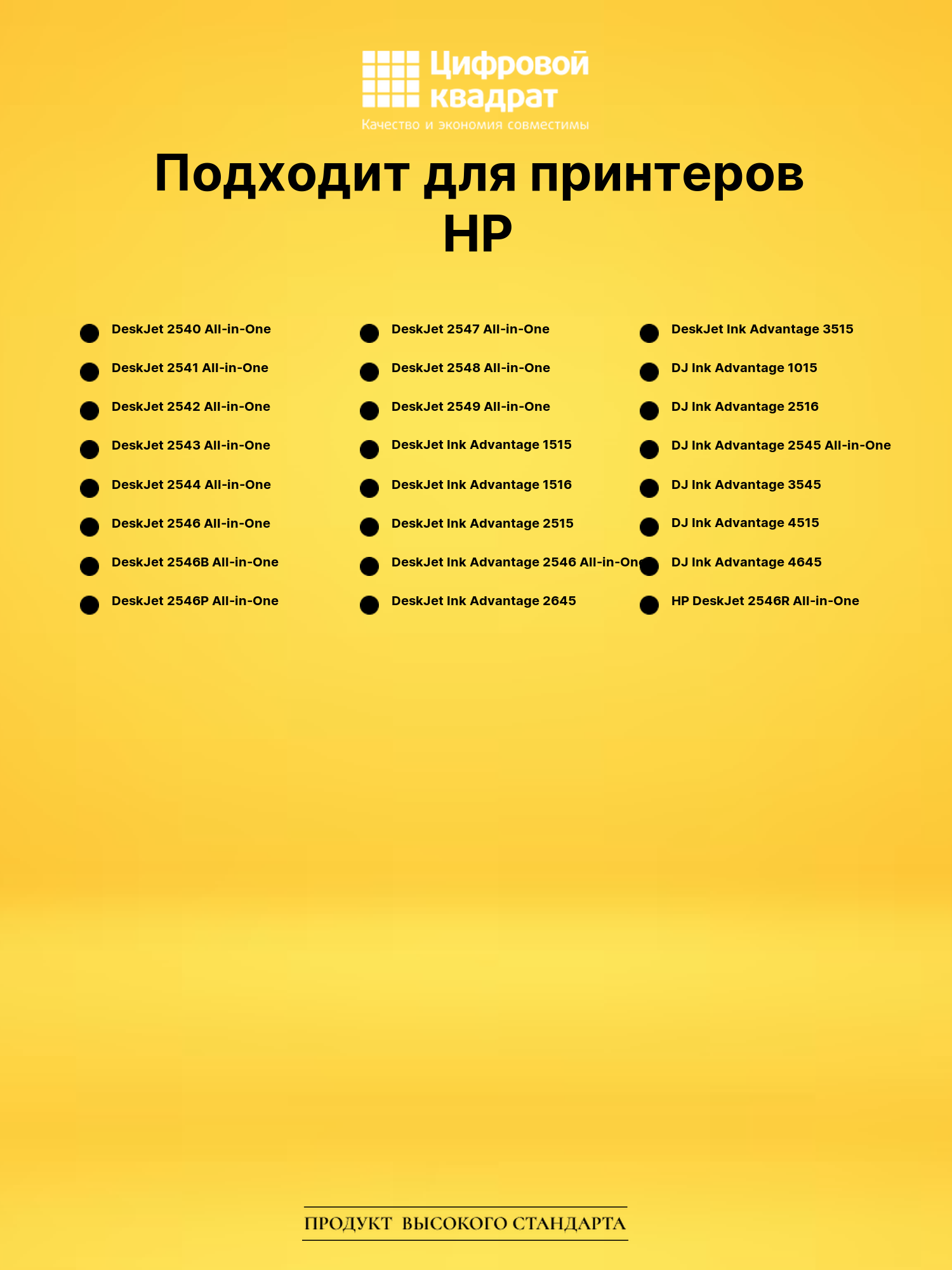 Картридж 650 для HP DeskJet 2540, DeskJet 2541 черный 2